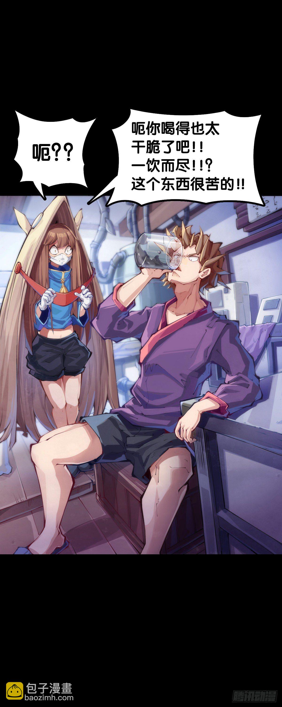 身边总免不了喜欢揭人短处的家伙-第76话