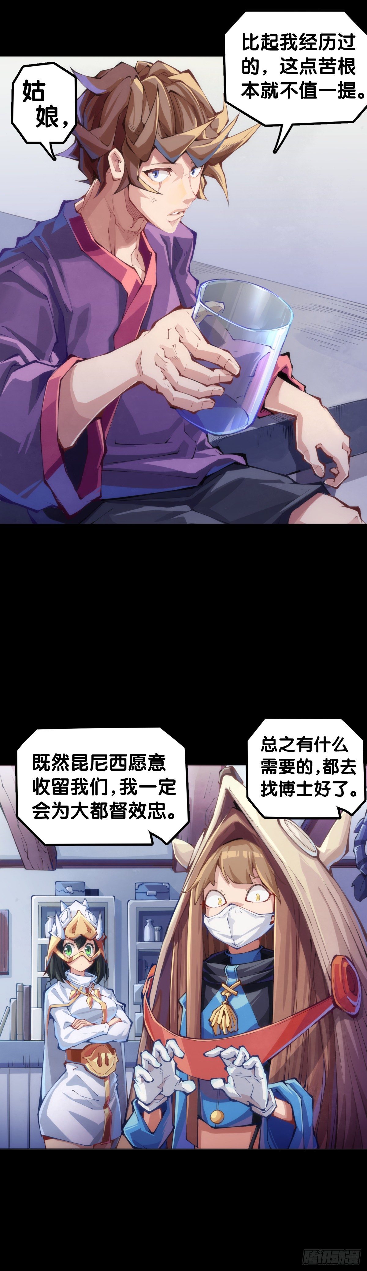 身边总免不了喜欢揭人短处的家伙-第76话