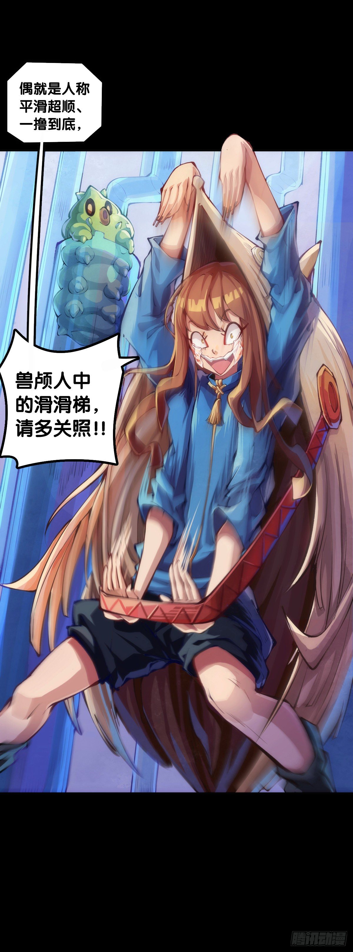 身边总免不了喜欢揭人短处的家伙-第76话