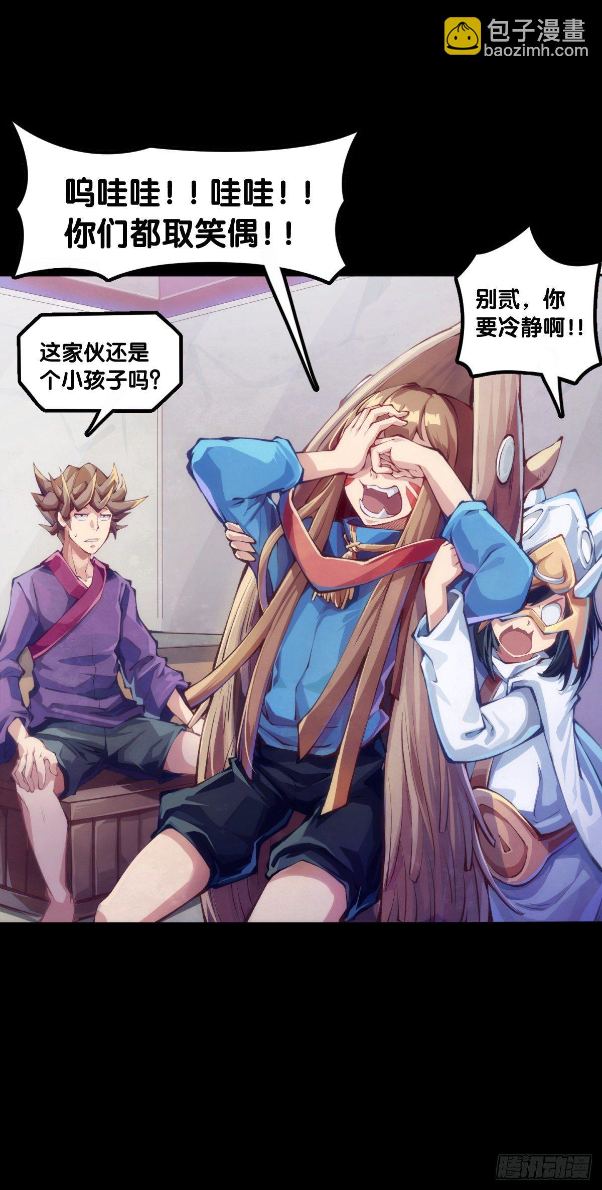 身边总免不了喜欢揭人短处的家伙-第76话