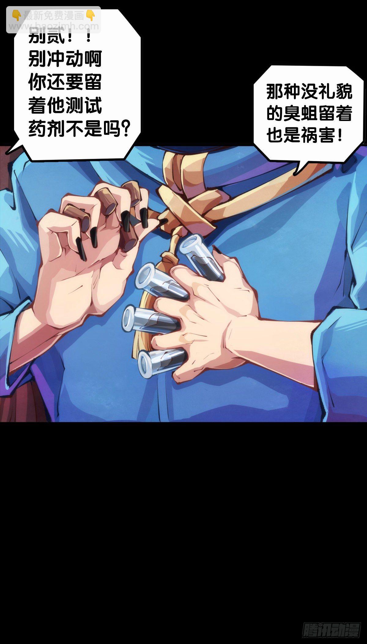身边总免不了喜欢揭人短处的家伙-第76话