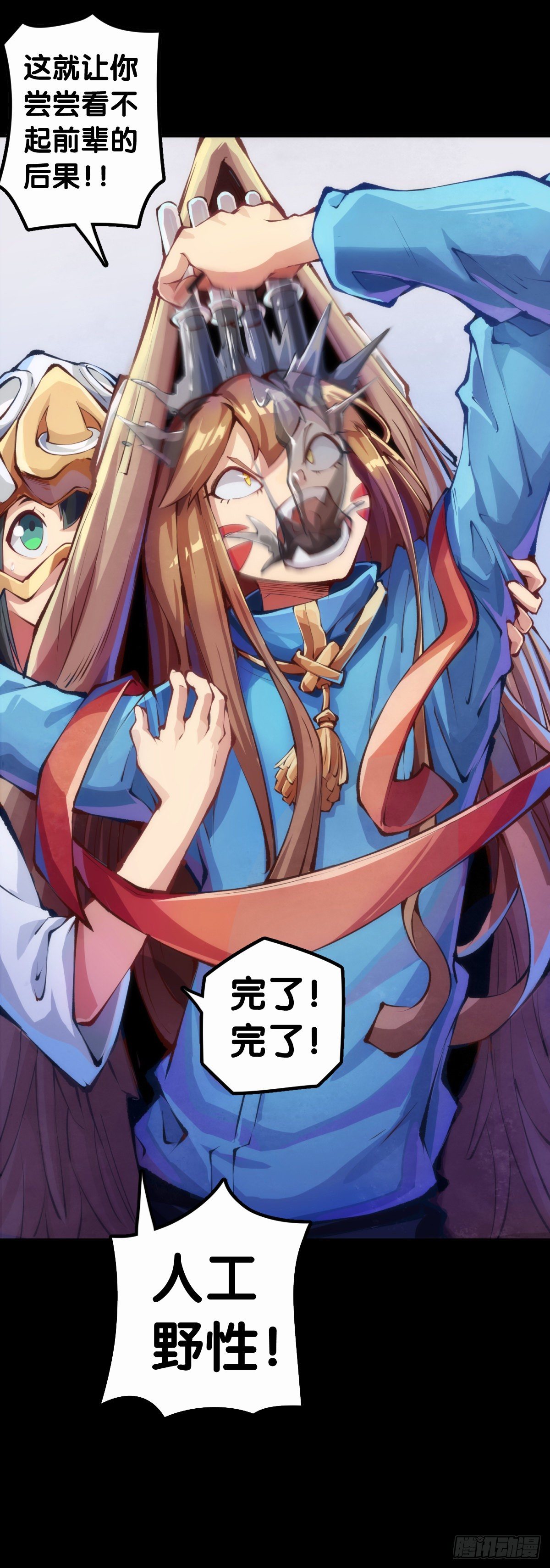 身边总免不了喜欢揭人短处的家伙-第76话