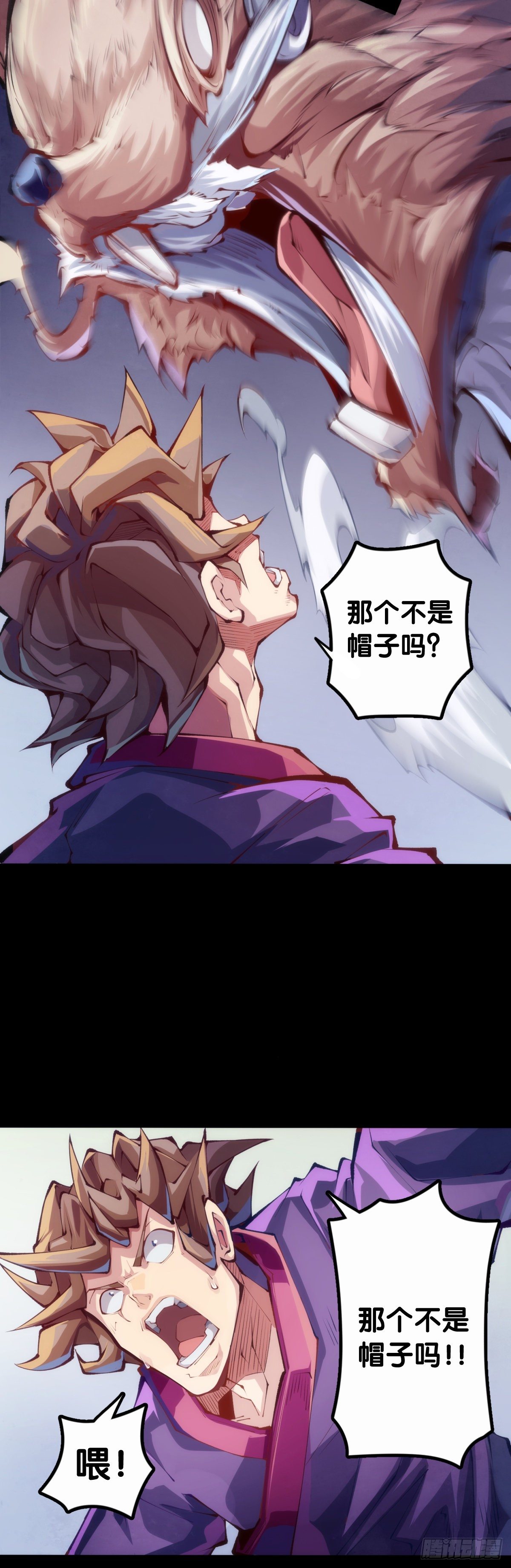 身边总免不了喜欢揭人短处的家伙-第76话