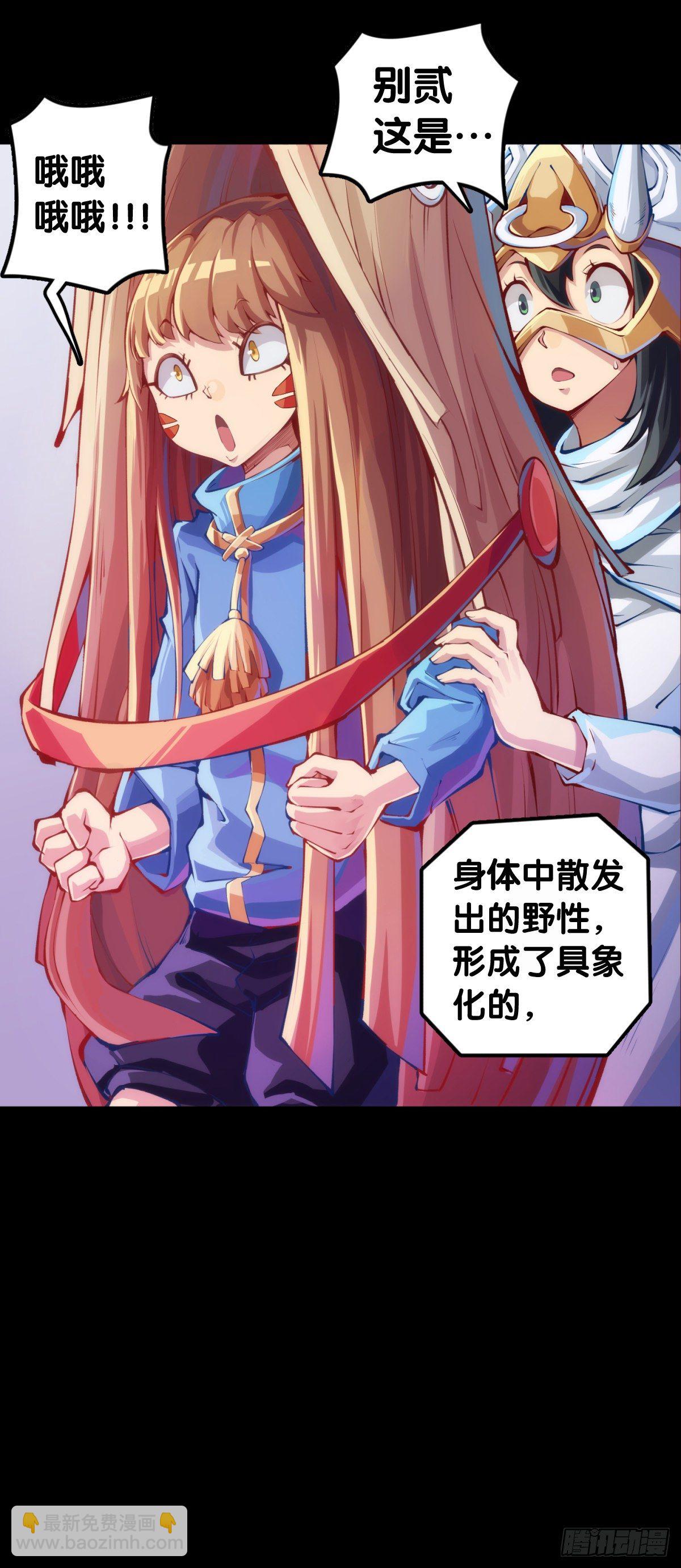 身边总免不了喜欢揭人短处的家伙-第76话