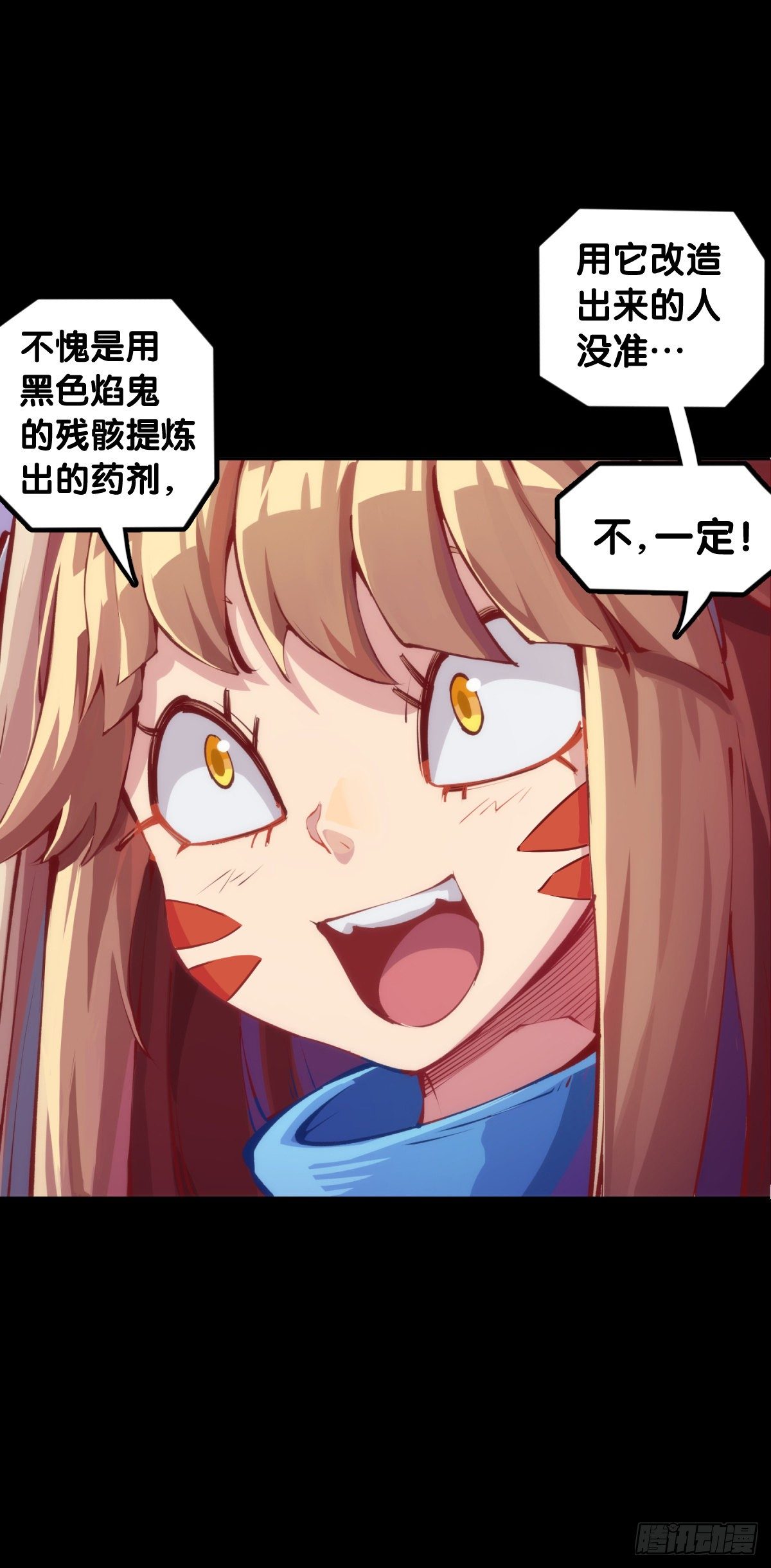 身边总免不了喜欢揭人短处的家伙-第76话