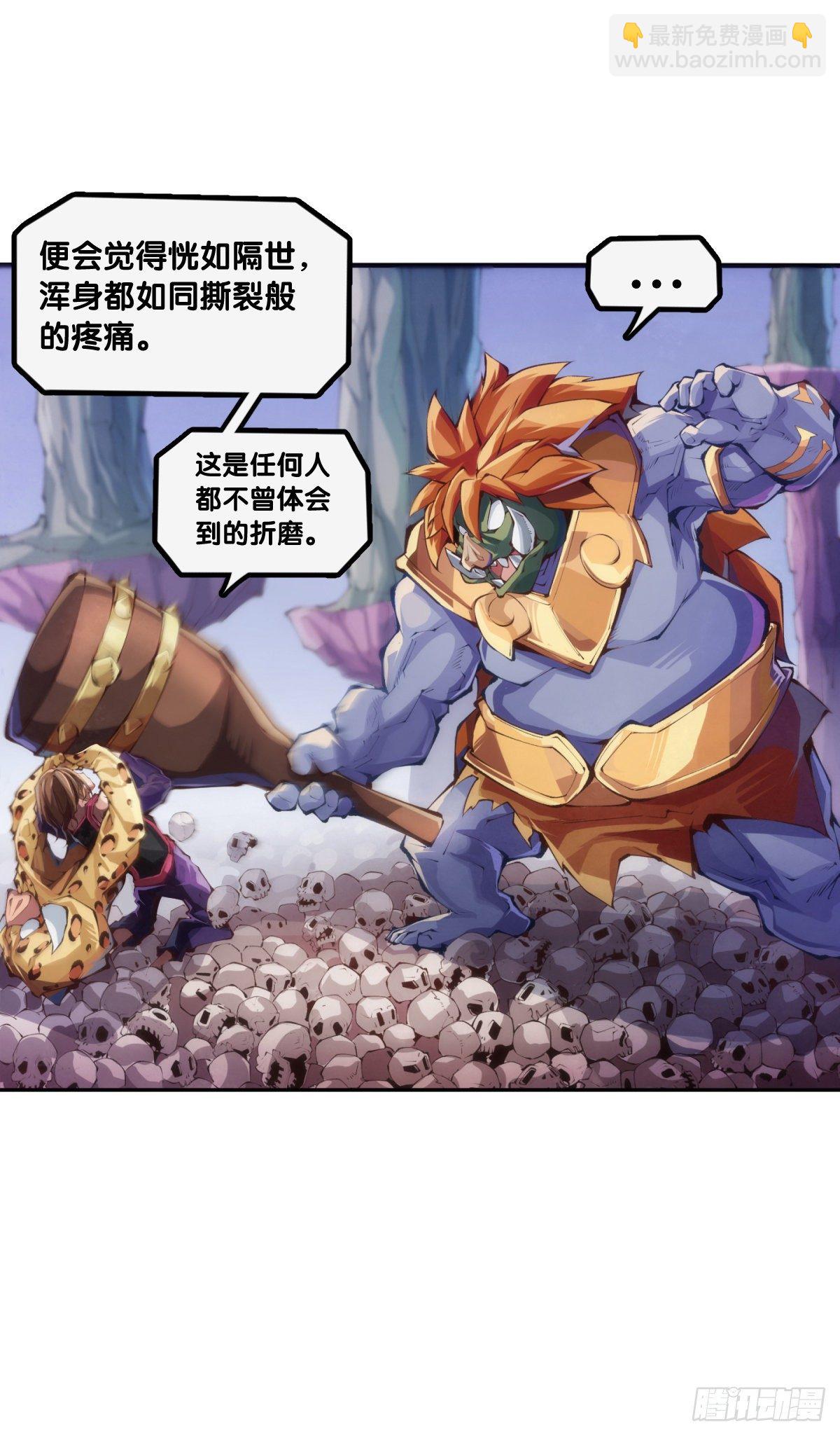 身边总免不了喜欢揭人短处的家伙-第76话