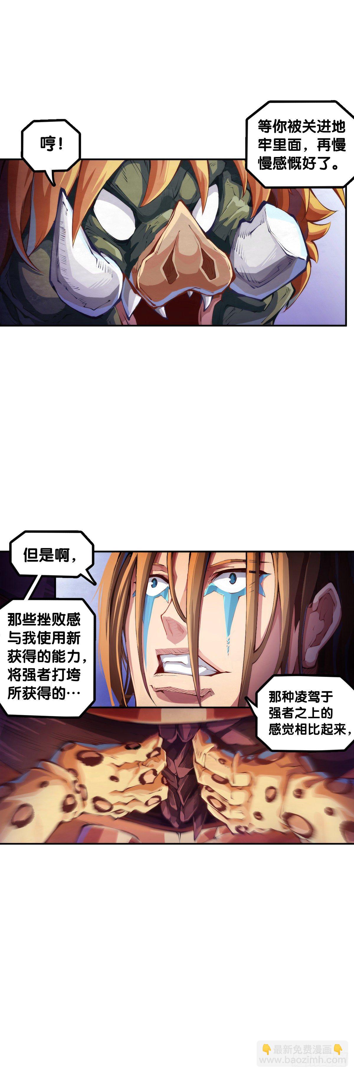 身边总免不了喜欢揭人短处的家伙-第76话