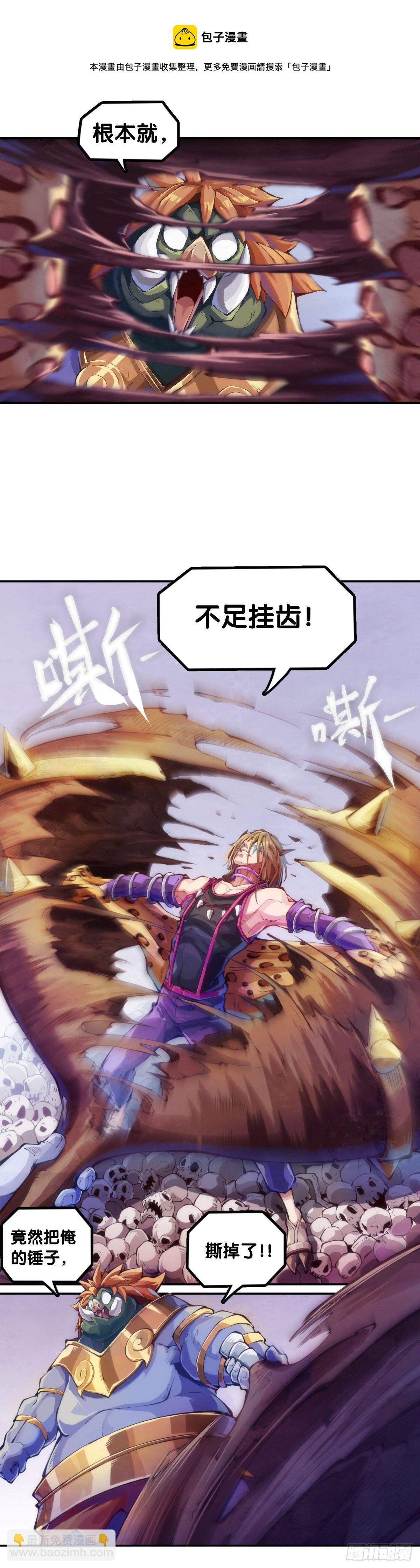 身边总免不了喜欢揭人短处的家伙-第76话