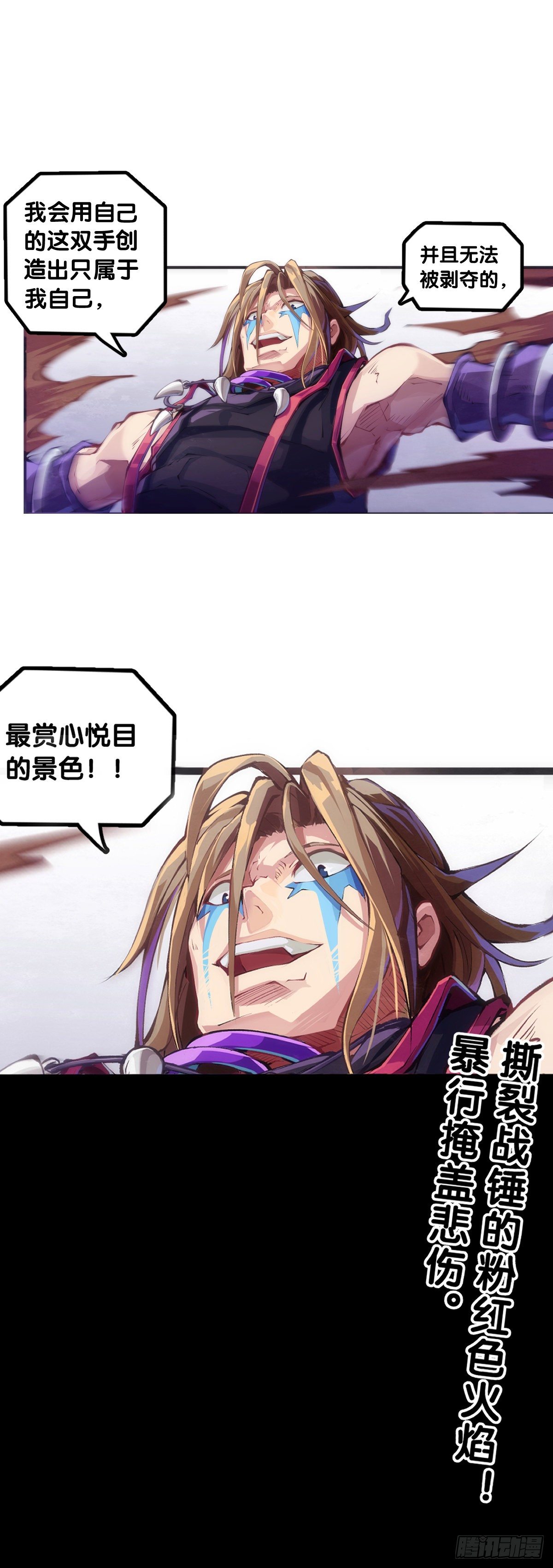 身边总免不了喜欢揭人短处的家伙-第76话