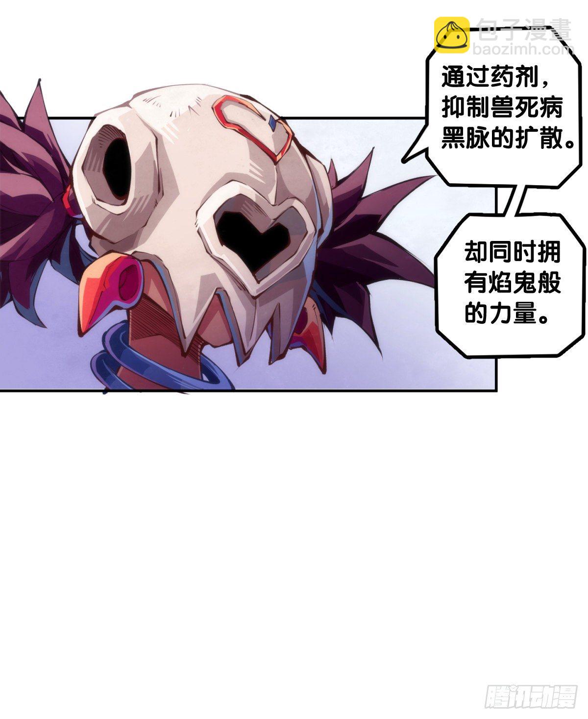 身边总免不了喜欢揭人短处的家伙-第76话