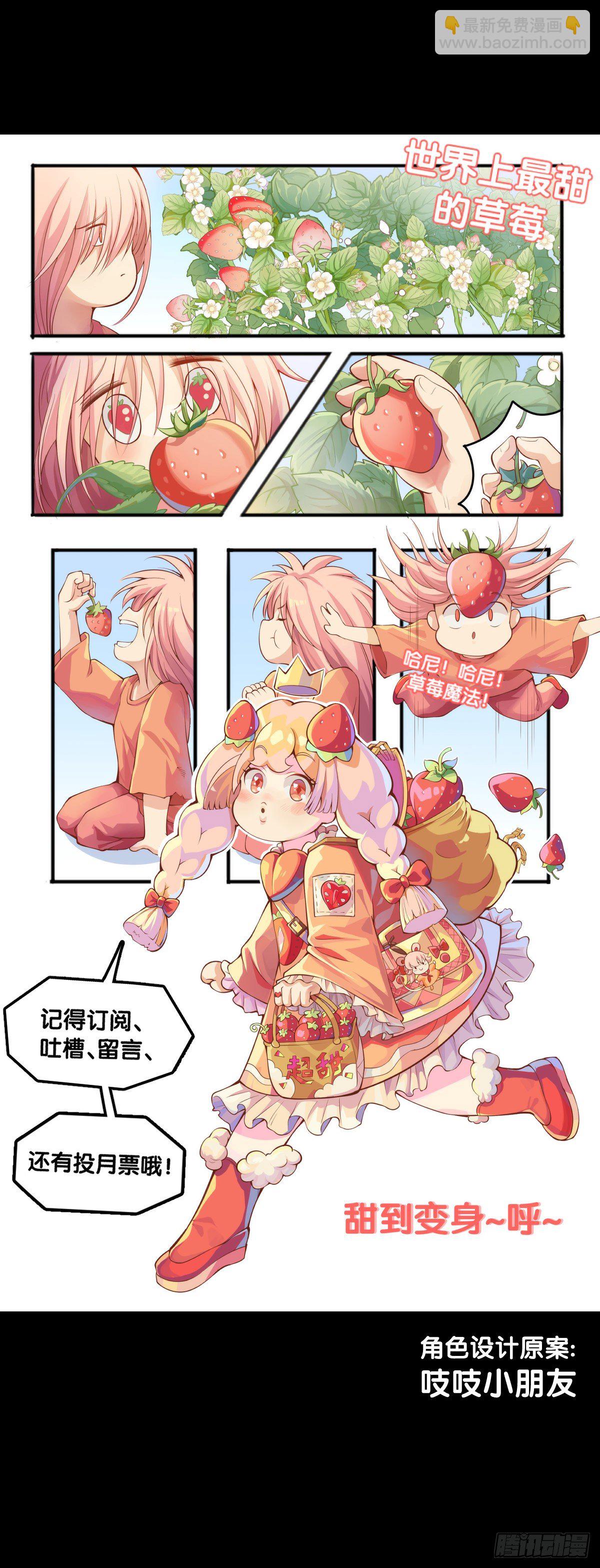 身边总免不了喜欢揭人短处的家伙-第76话