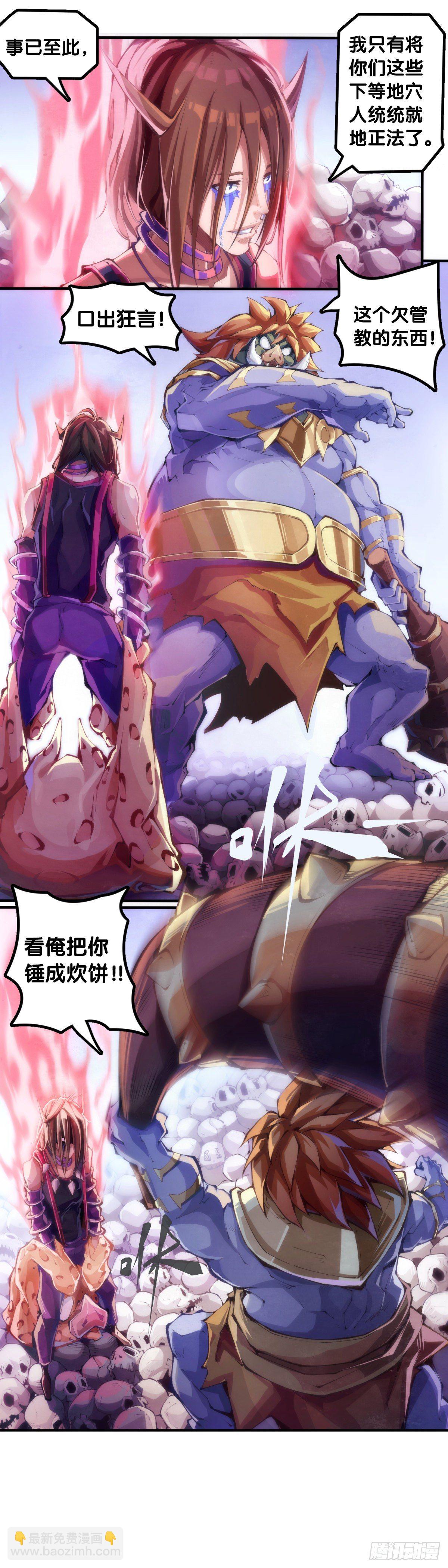 身边总免不了喜欢揭人短处的家伙-第76话