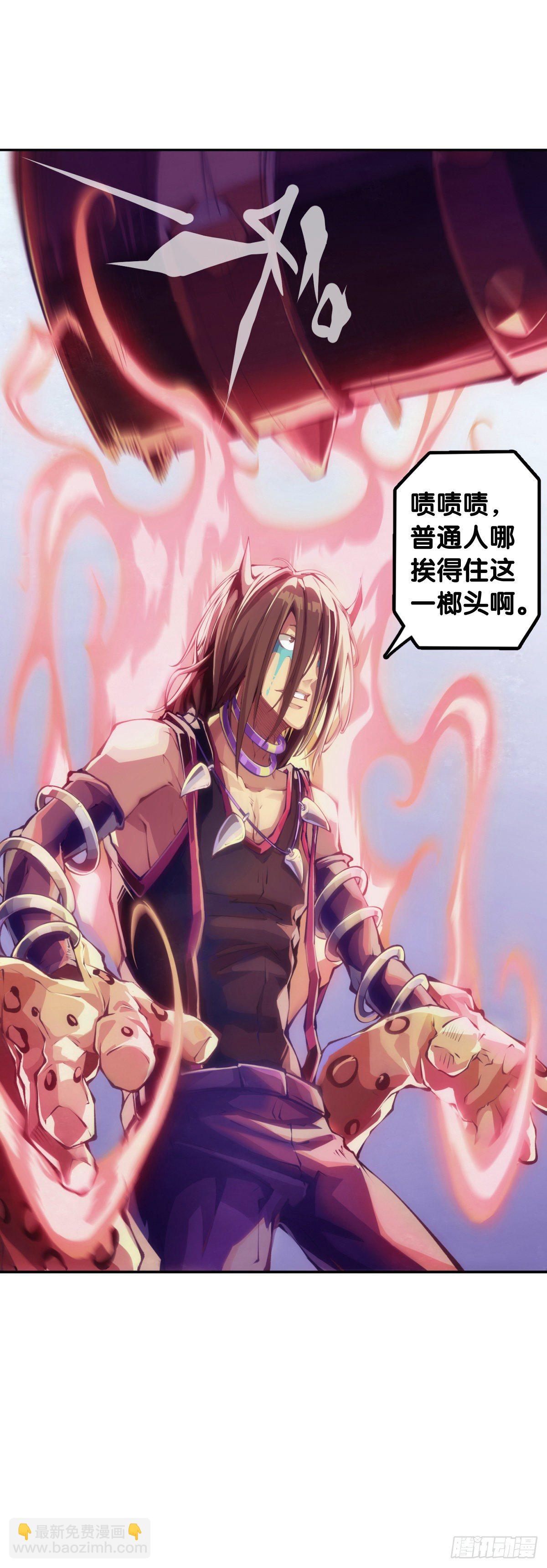 身边总免不了喜欢揭人短处的家伙-第76话