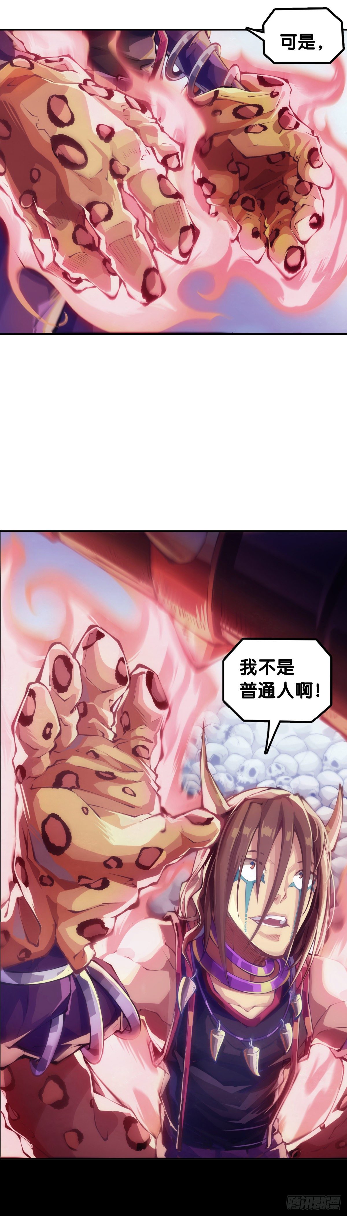 身边总免不了喜欢揭人短处的家伙-第76话