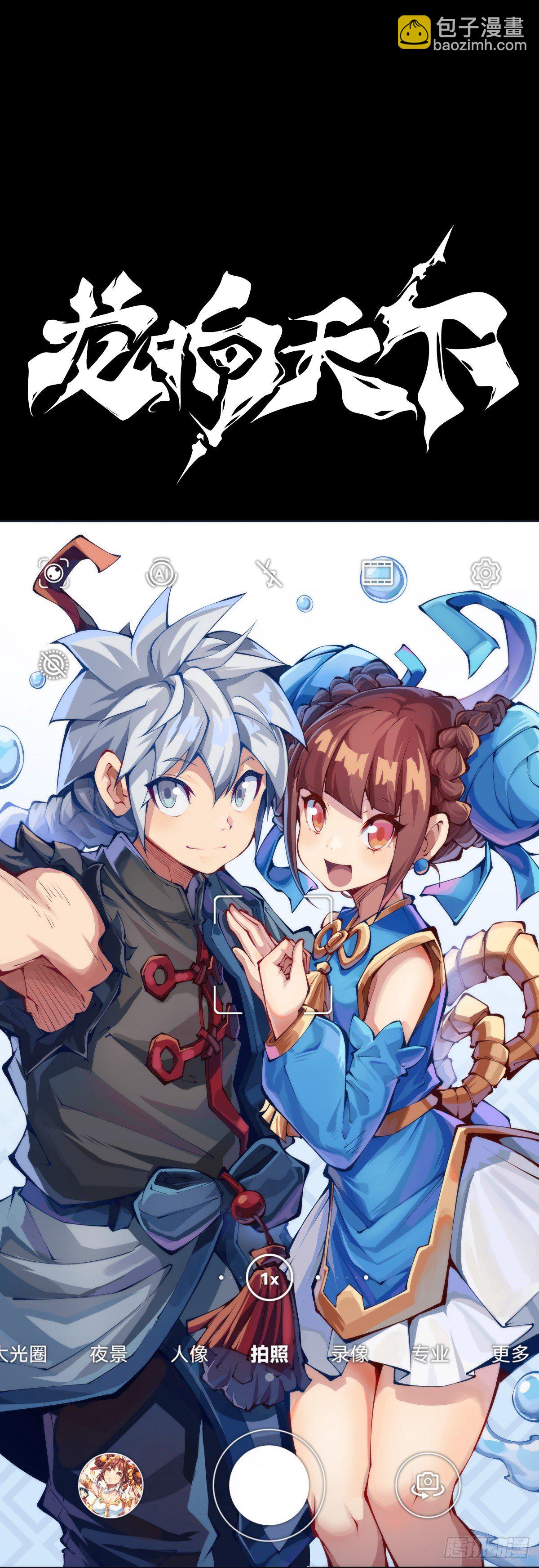 身边总免不了喜欢揭人短处的家伙-第76话