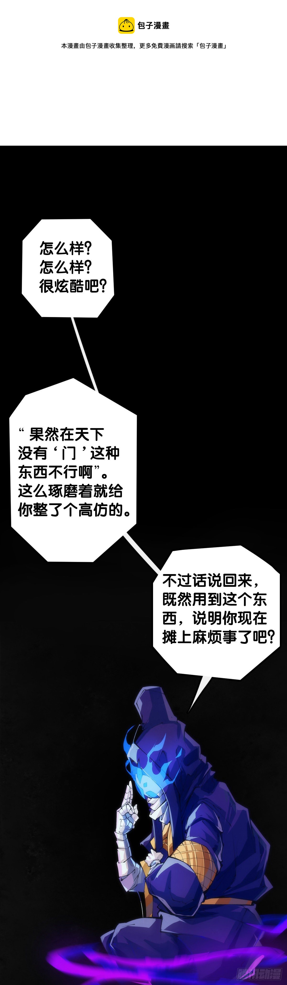 漫画家最爱挑关键的时候掐断剧情-第78话