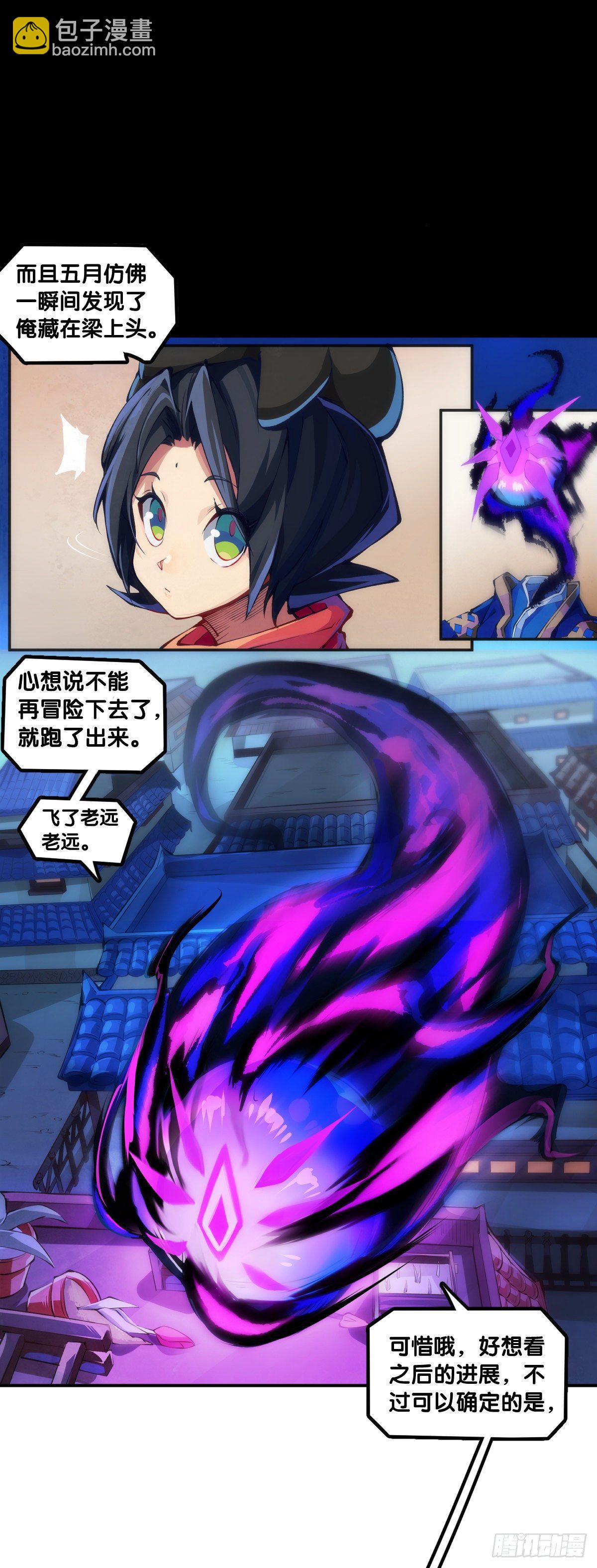 漫画家最爱挑关键的时候掐断剧情-第78话