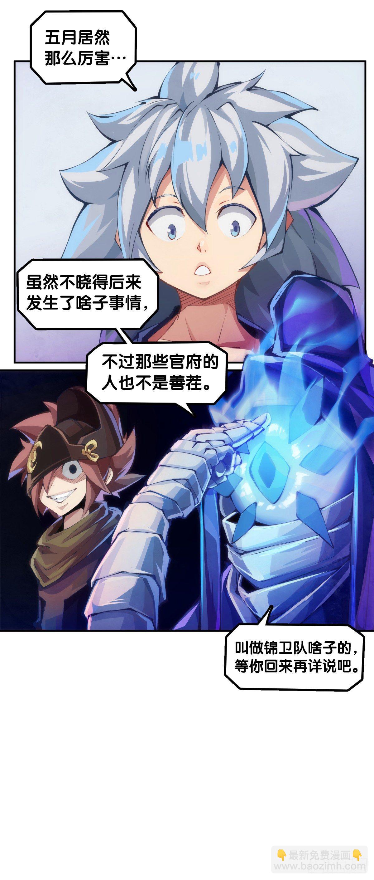 漫画家最爱挑关键的时候掐断剧情-第78话