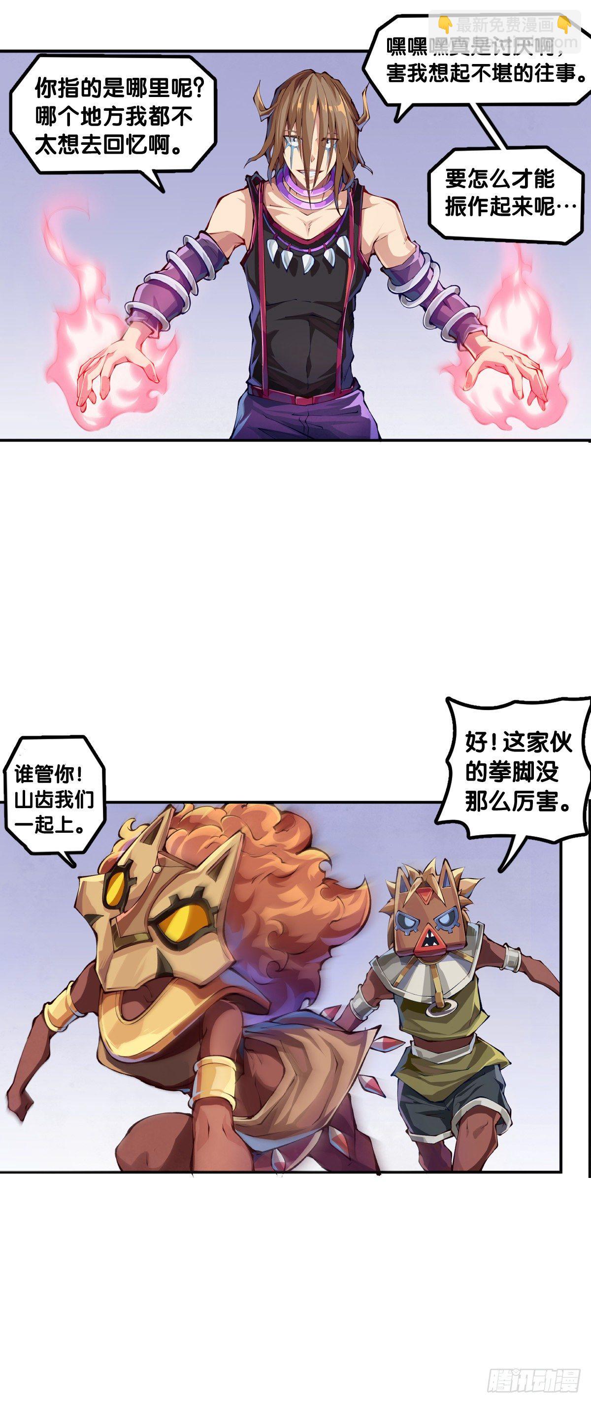 漫画家最爱挑关键的时候掐断剧情-第78话