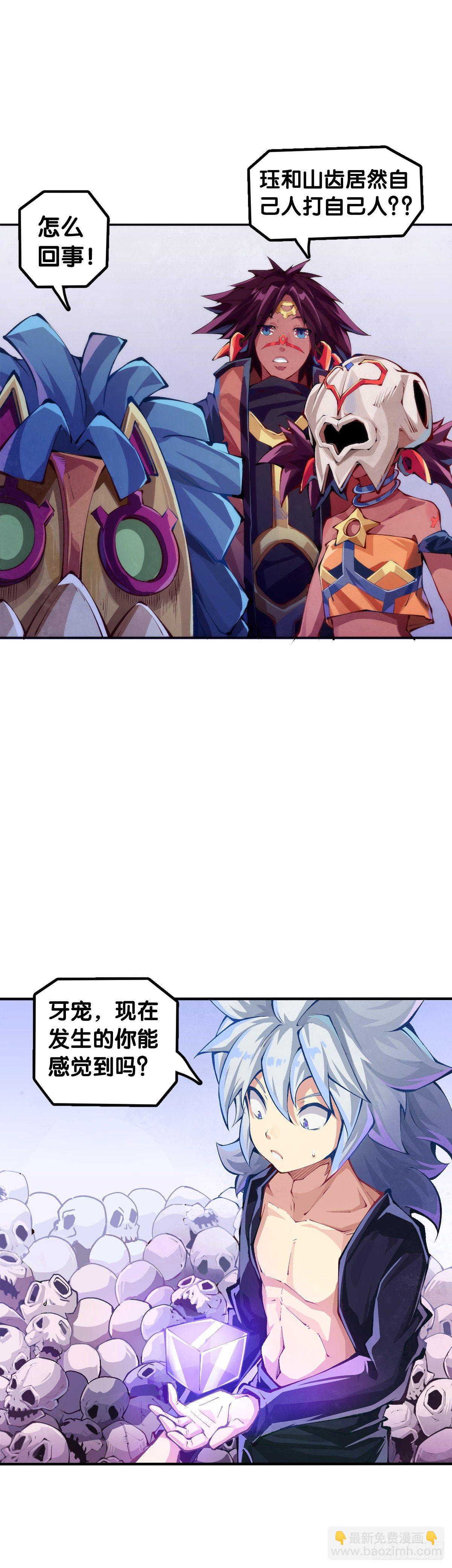 漫画家最爱挑关键的时候掐断剧情-第78话