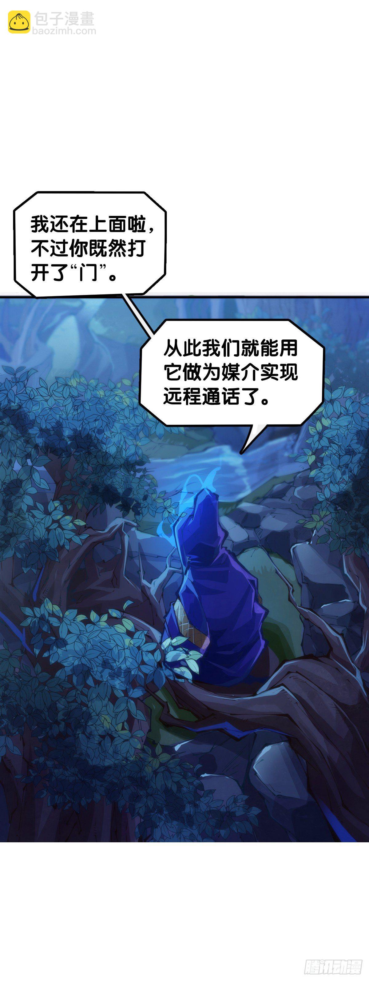 漫画家最爱挑关键的时候掐断剧情-第78话
