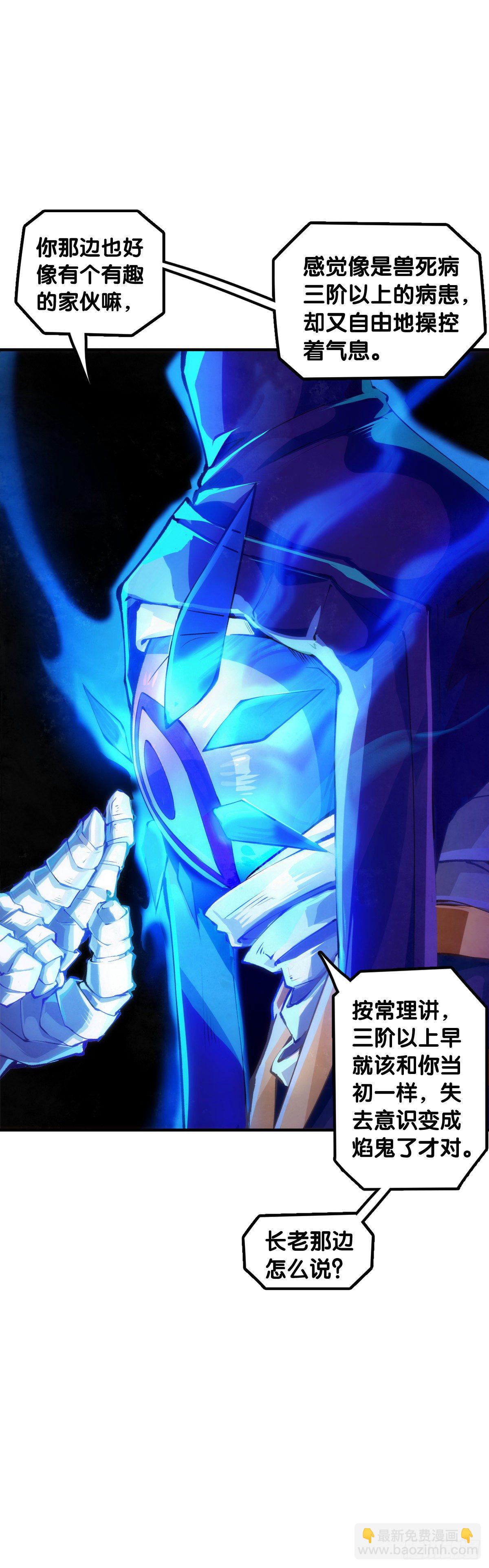 漫画家最爱挑关键的时候掐断剧情-第78话