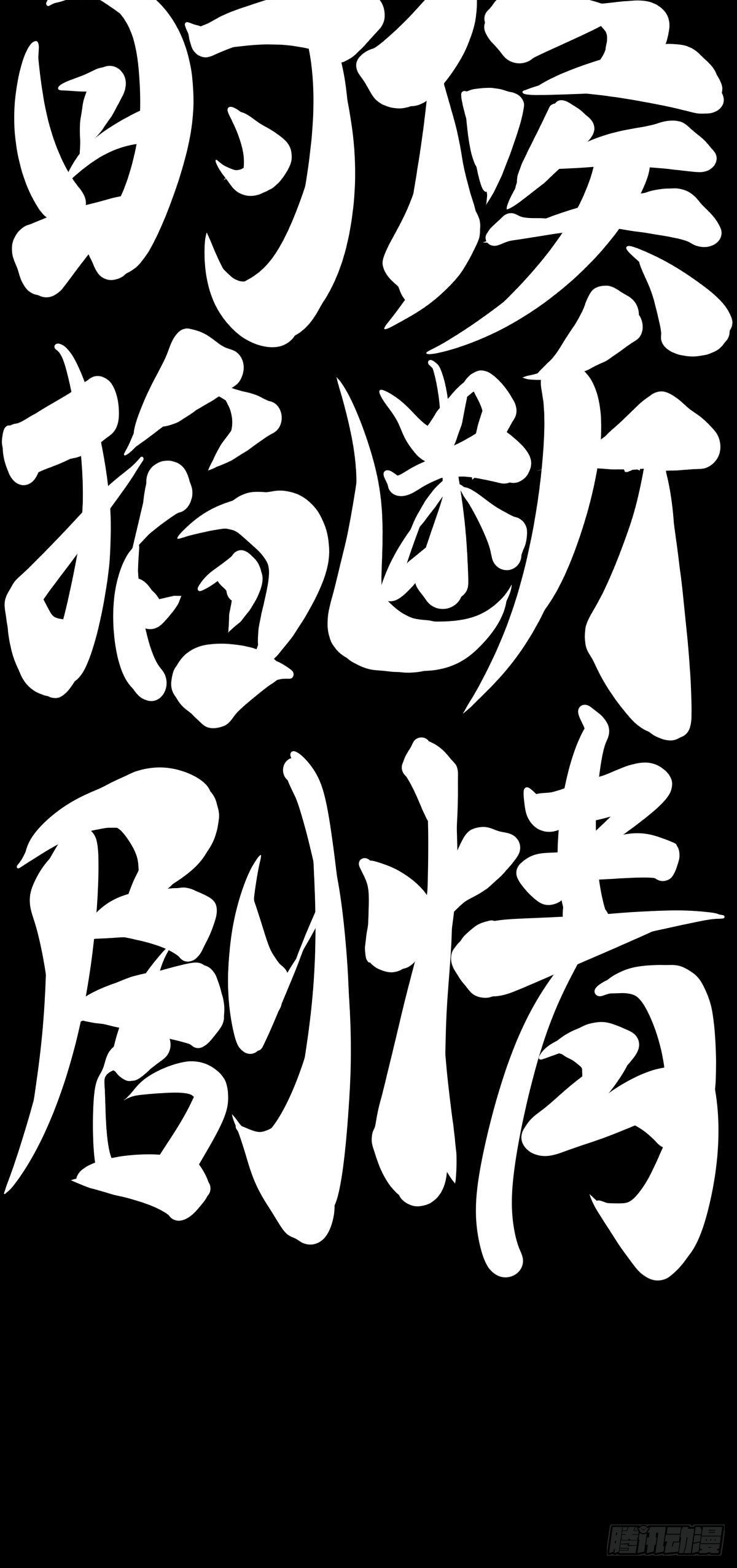 漫画家最爱挑关键的时候掐断剧情-第78话