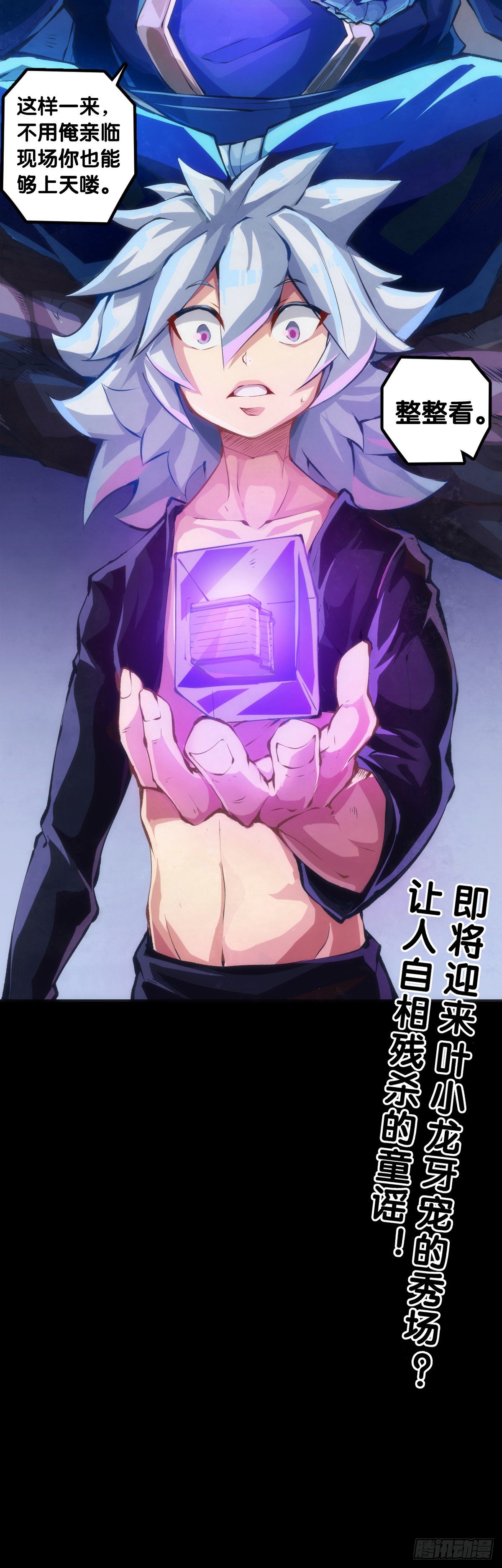 漫画家最爱挑关键的时候掐断剧情-第78话