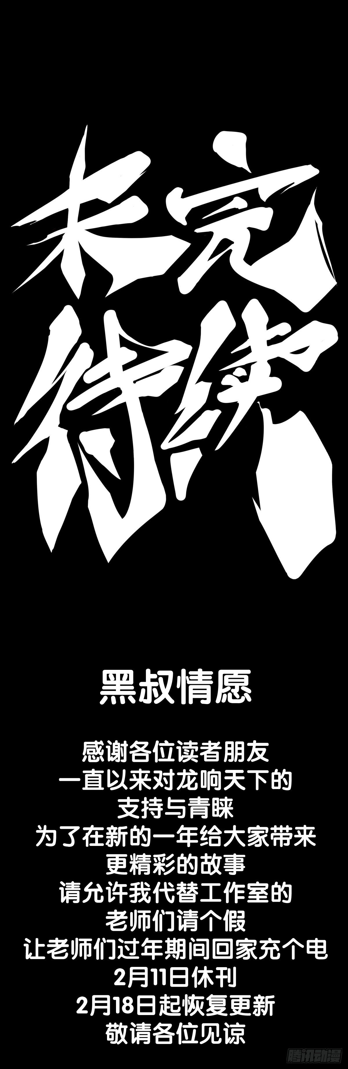 漫画家最爱挑关键的时候掐断剧情-第78话
