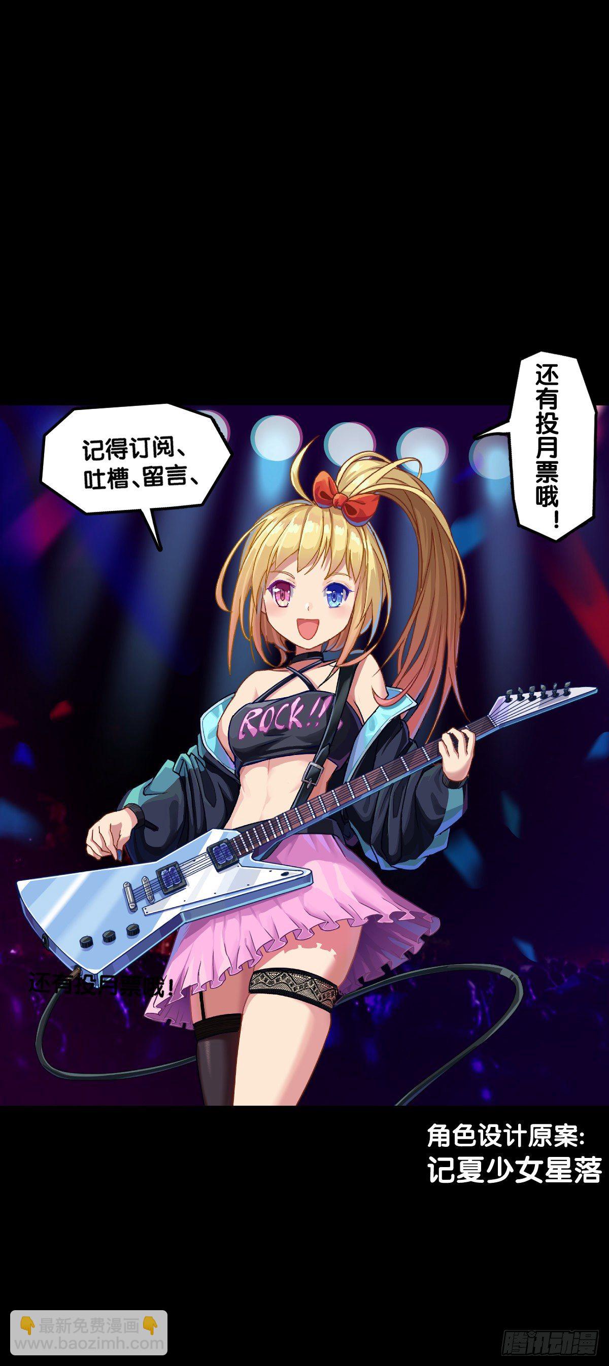 漫画家最爱挑关键的时候掐断剧情-第78话