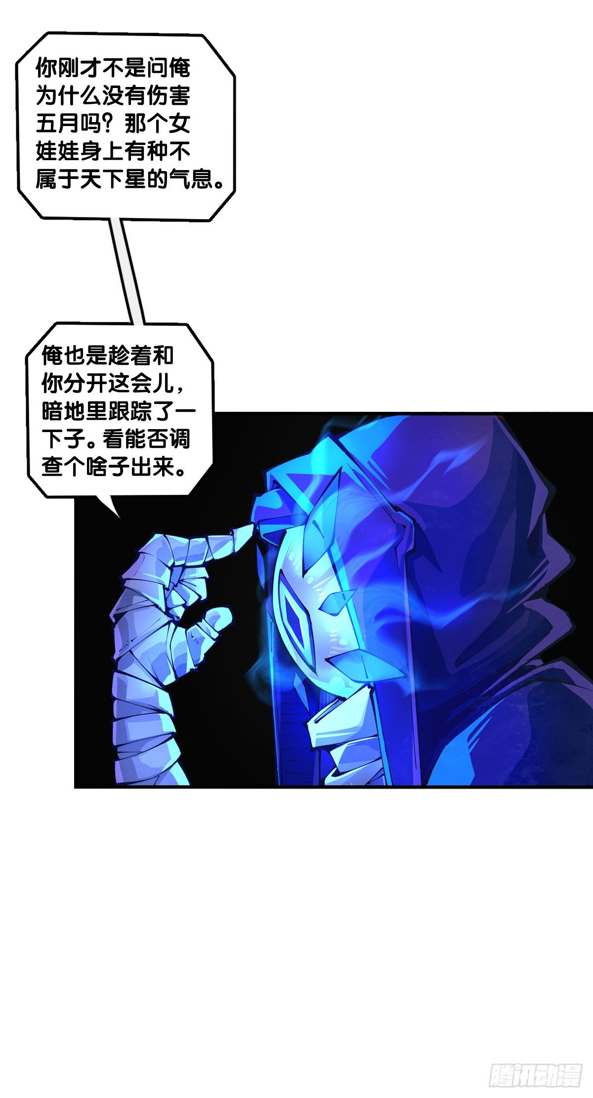 漫画家最爱挑关键的时候掐断剧情-第78话