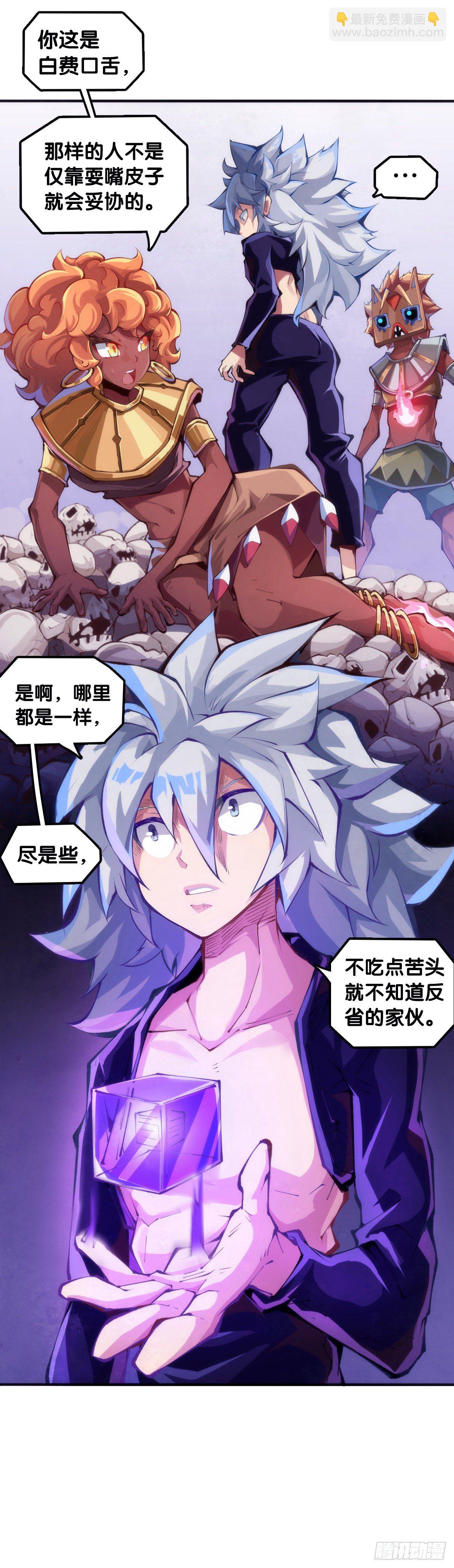 重要的考试必须换上强运的内裤-第80话