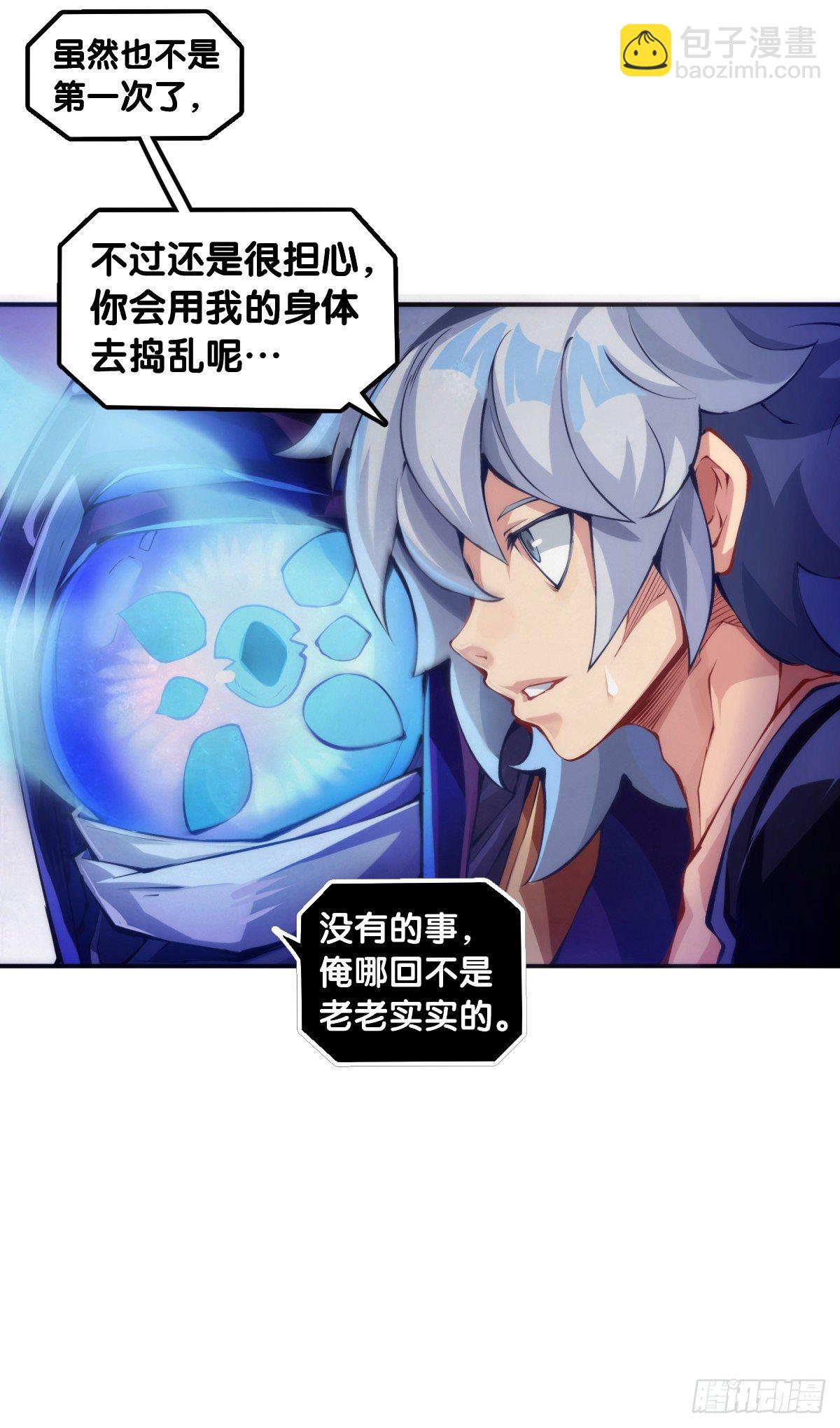 重要的考试必须换上强运的内裤-第80话