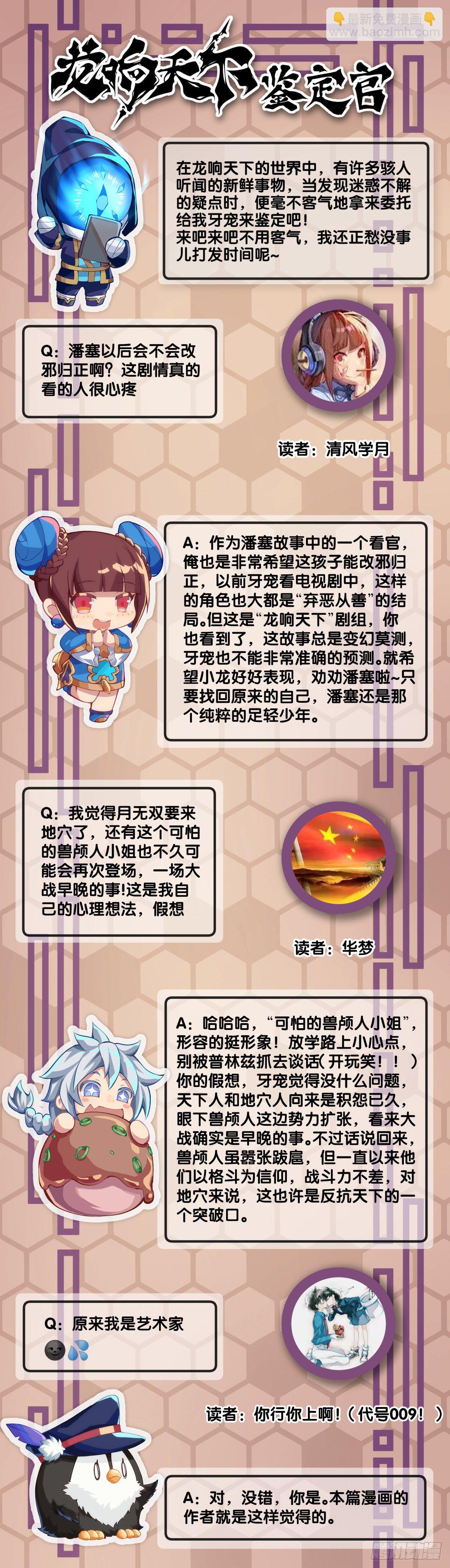 重要的考试必须换上强运的内裤-第80话