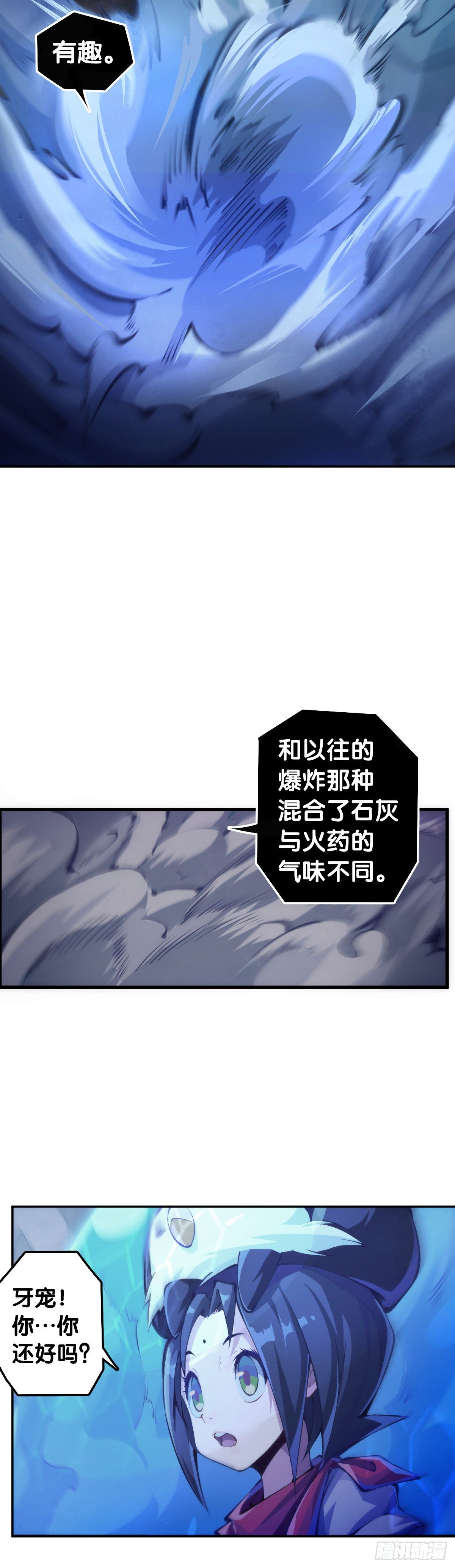 现实就是顺境与逆境的交替上演-第82话