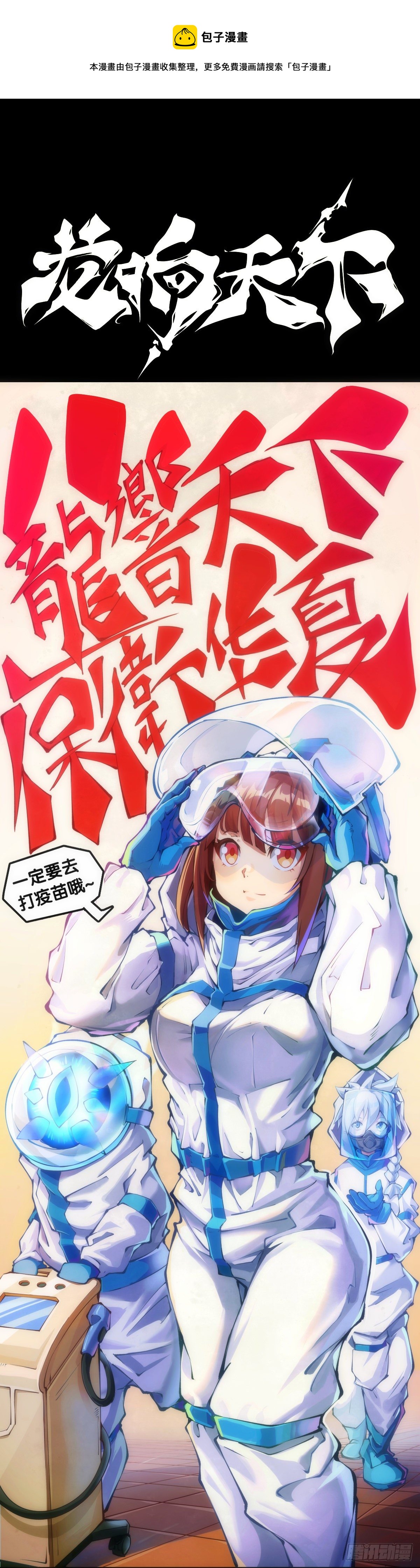 现实就是顺境与逆境的交替上演-第82话