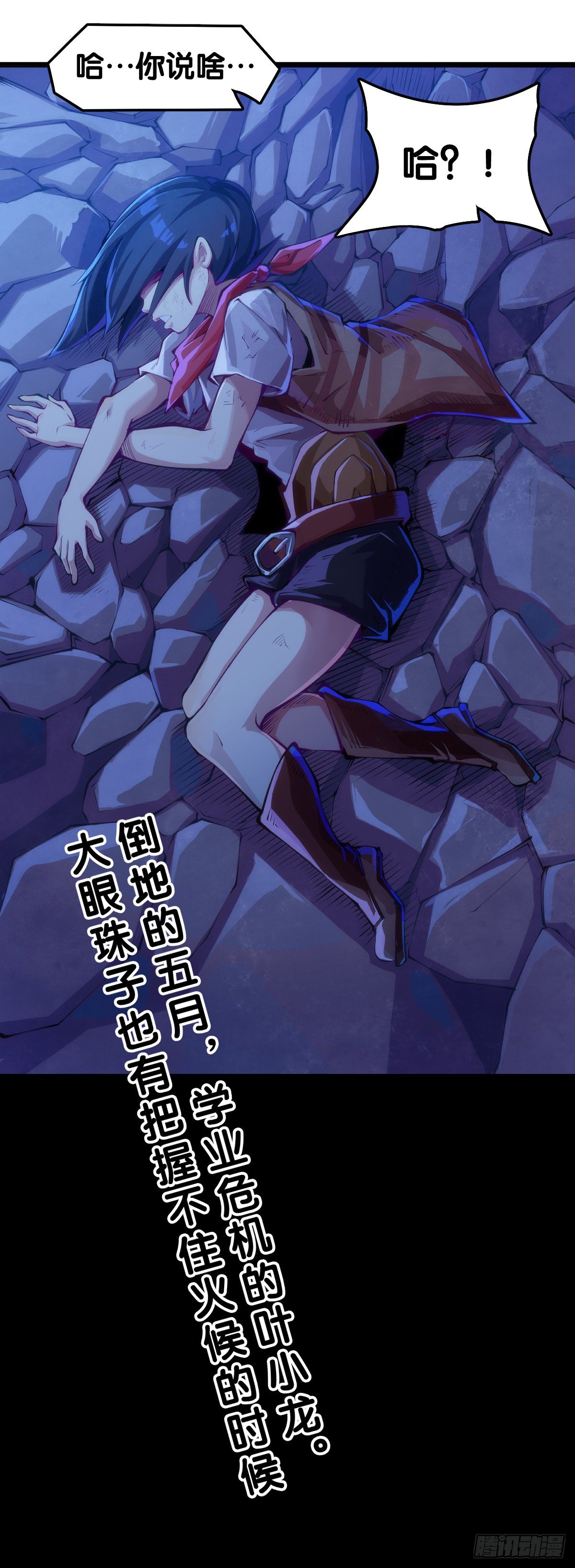 现实就是顺境与逆境的交替上演-第82话