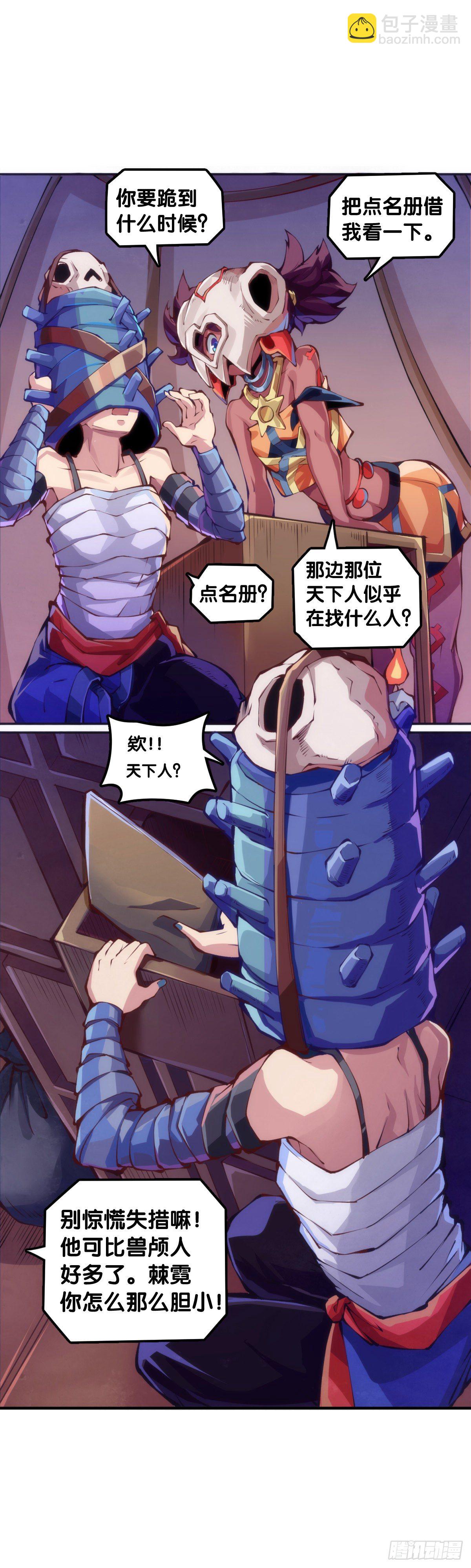 吃进嘴里的东西一定得小心谨慎(1/2)-第84话