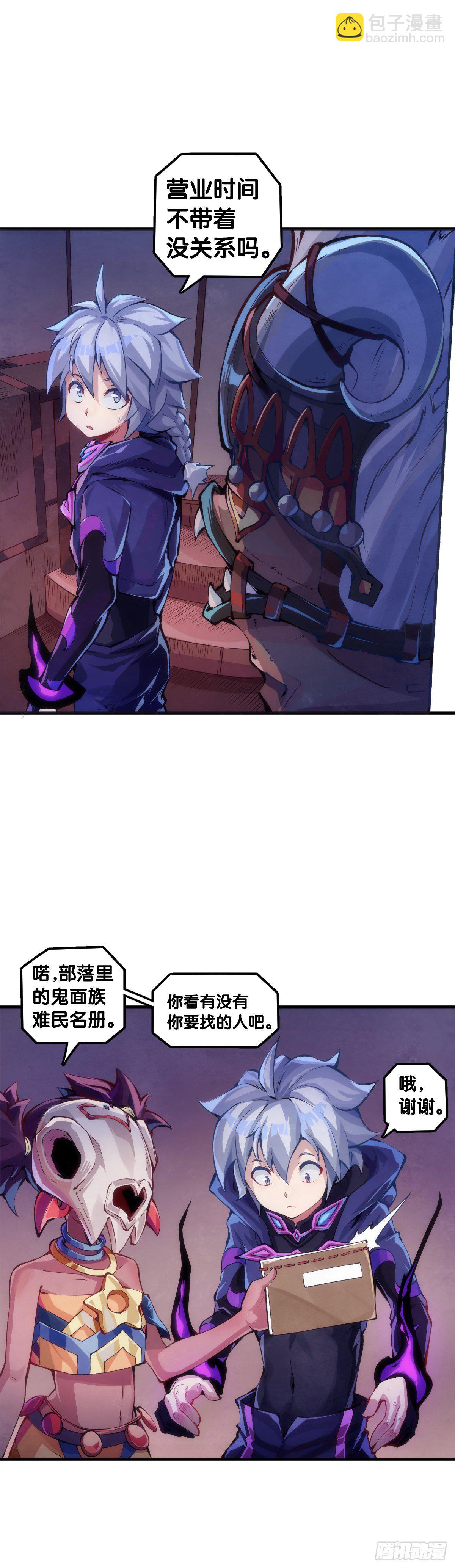 吃进嘴里的东西一定得小心谨慎(1/2)-第84话