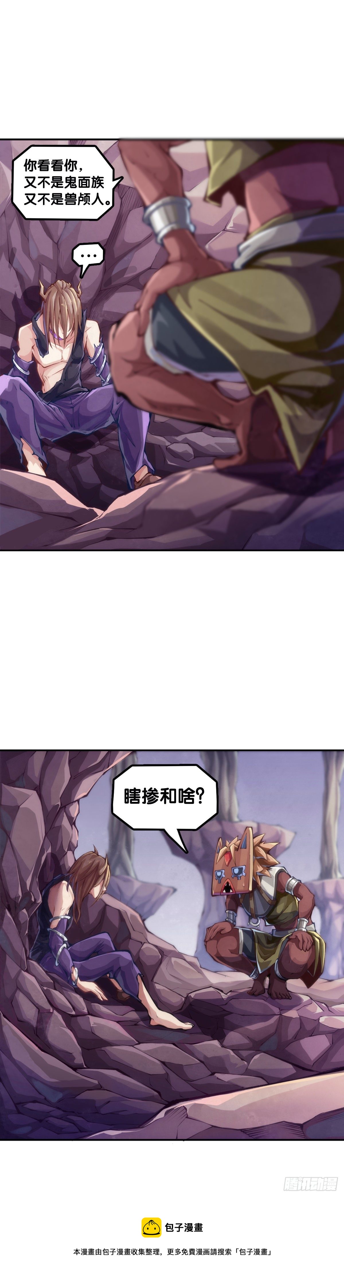 吃进嘴里的东西一定得小心谨慎(1/2)-第84话