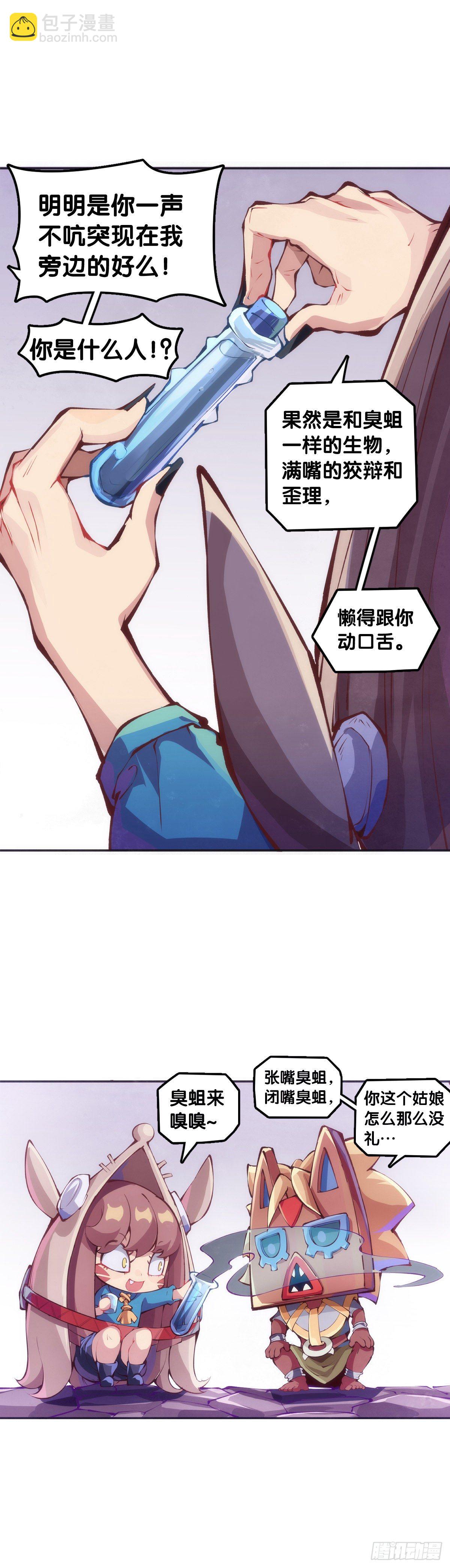 吃进嘴里的东西一定得小心谨慎(1/2)-第84话