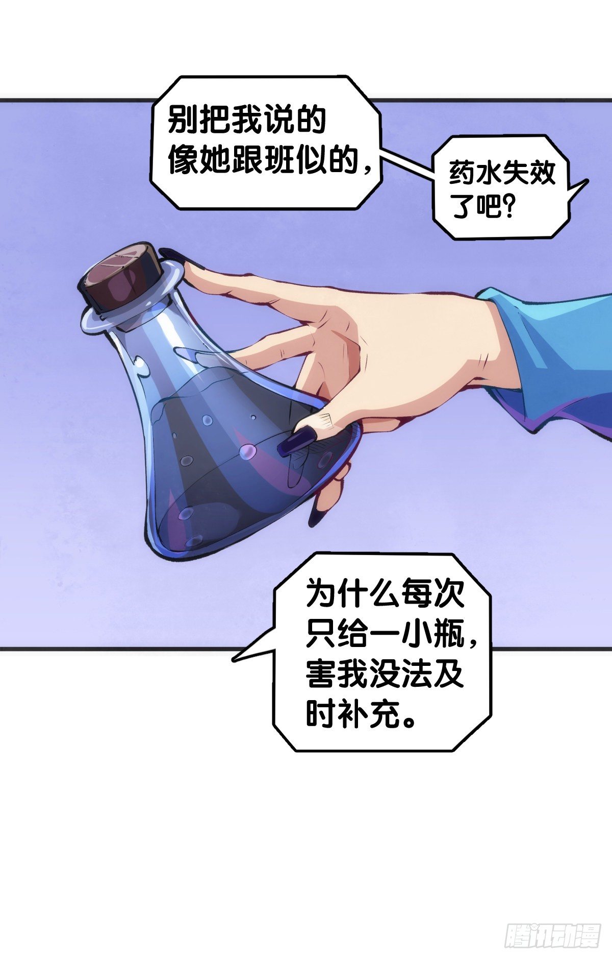 吃进嘴里的东西一定得小心谨慎(1/2)-第84话