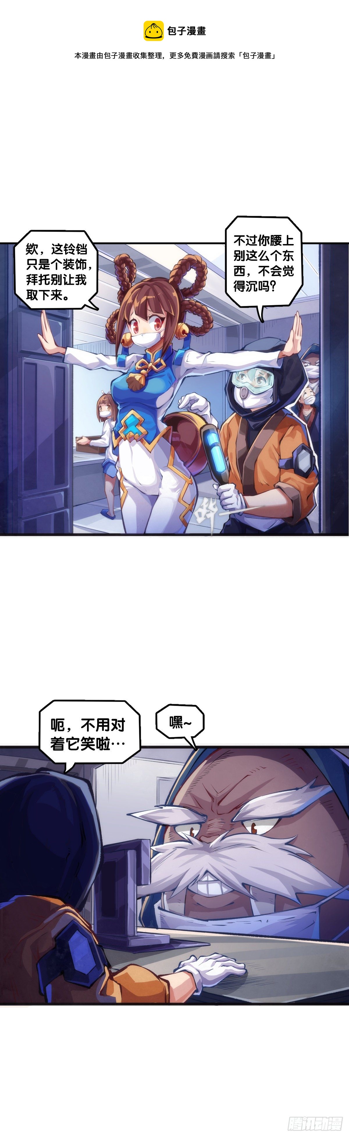 【番外】腊肉还是用猪肉做最好吃(1/2)-第86话