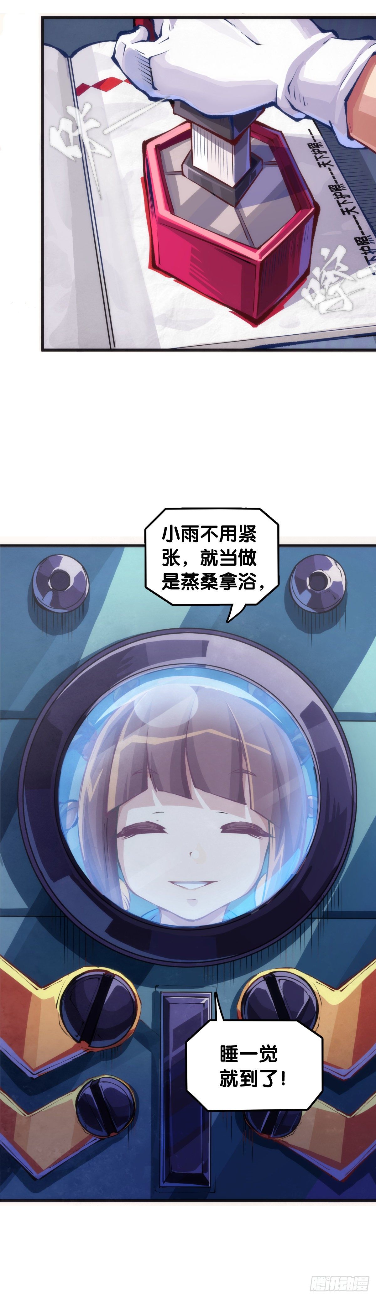 【番外】腊肉还是用猪肉做最好吃(1/2)-第86话