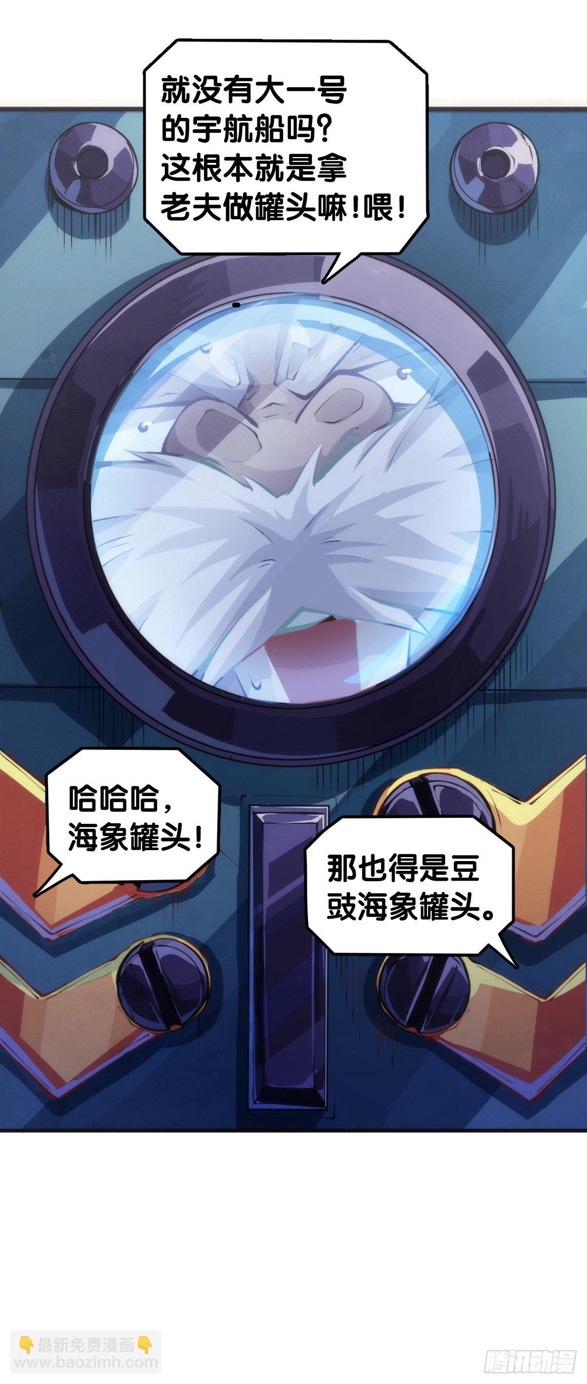 【番外】腊肉还是用猪肉做最好吃(1/2)-第86话