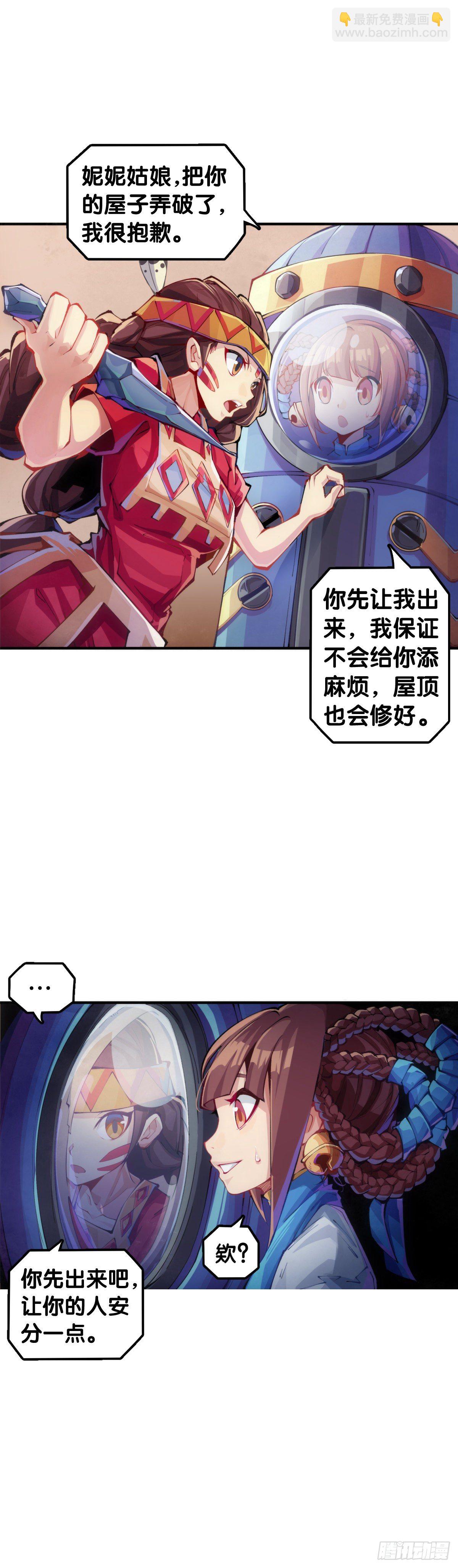 【番外】腊肉还是用猪肉做最好吃(1/2)-第86话