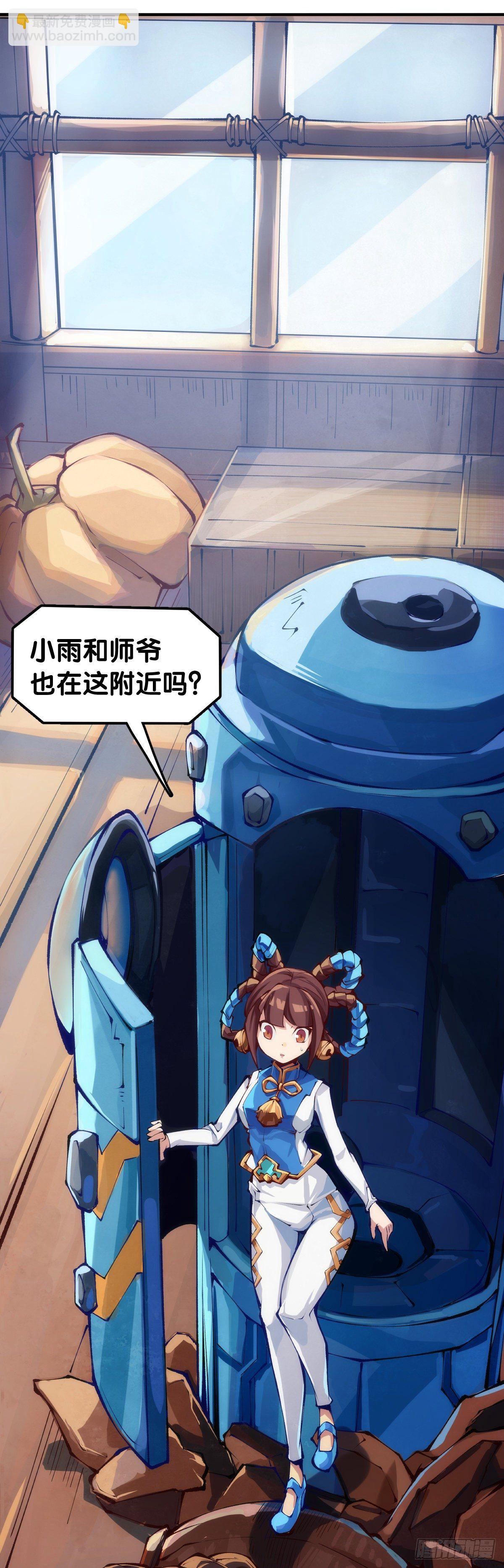 【番外】腊肉还是用猪肉做最好吃(1/2)-第86话