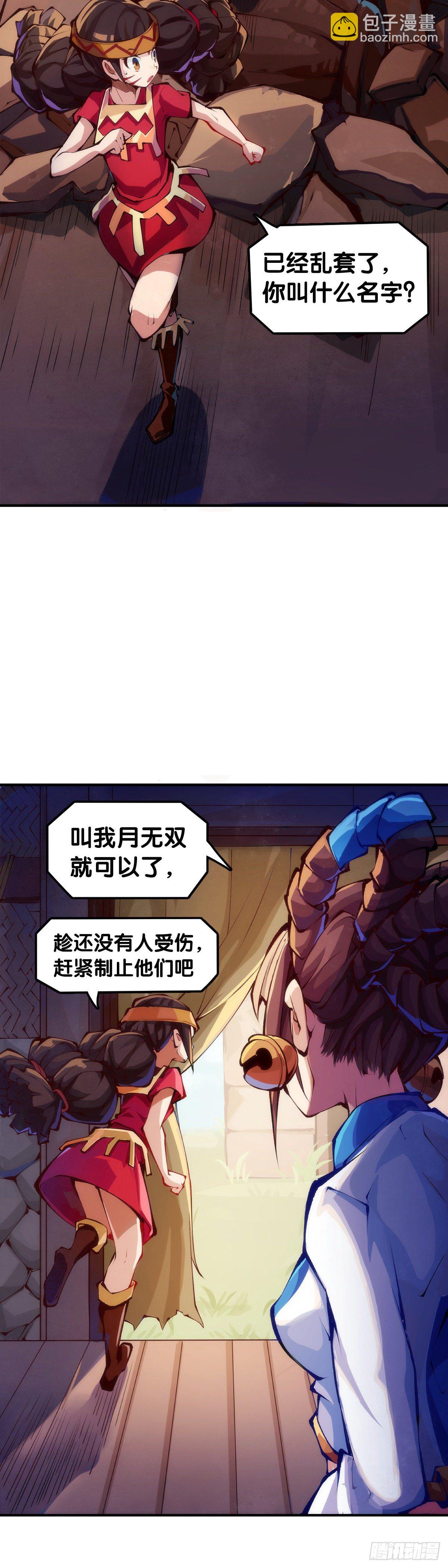 【番外】腊肉还是用猪肉做最好吃(1/2)-第86话