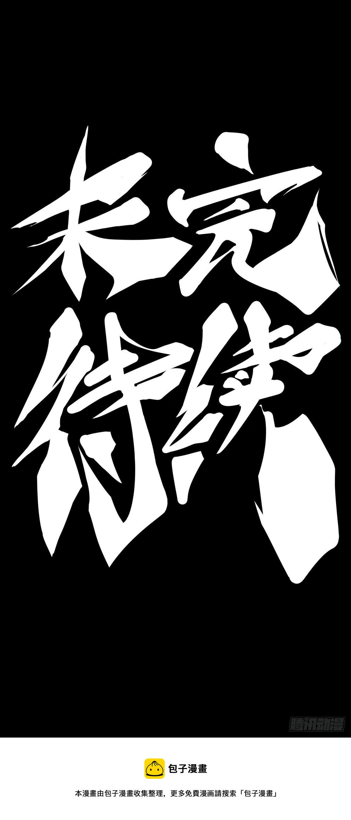 【番外】腊肉还是用猪肉做最好吃(1/2)-第86话