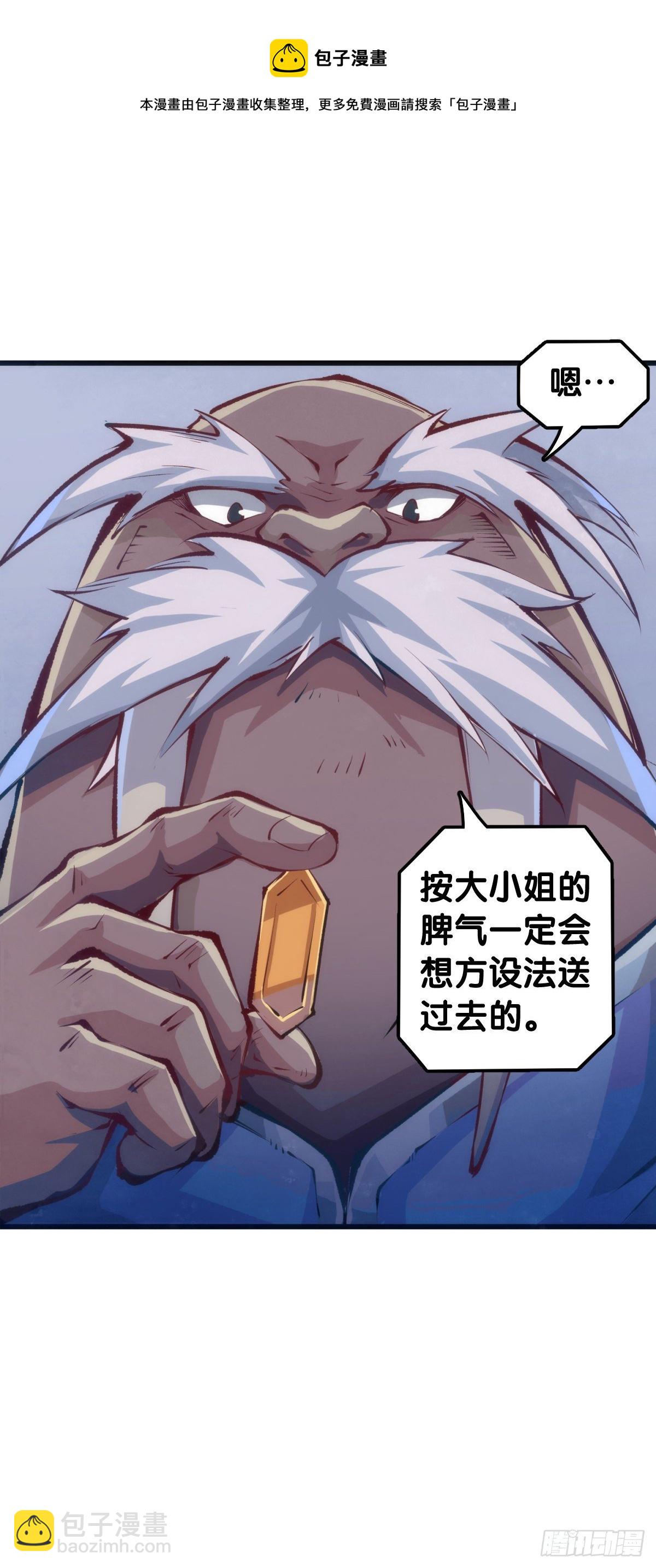 【番外】腊肉还是用猪肉做最好吃(1/2)-第86话